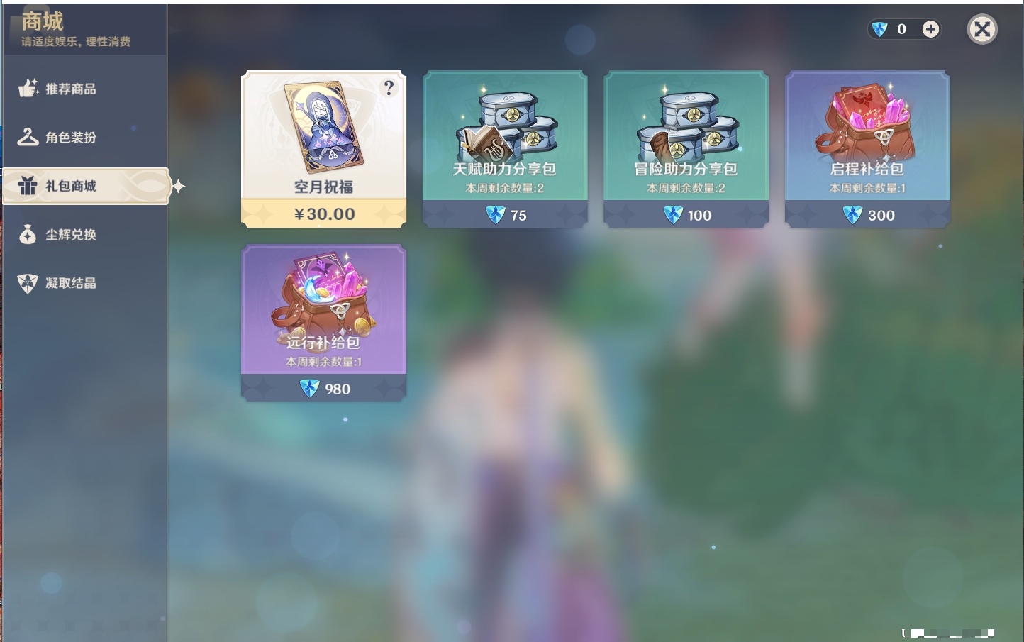 YSMK316870原神账号详情图64