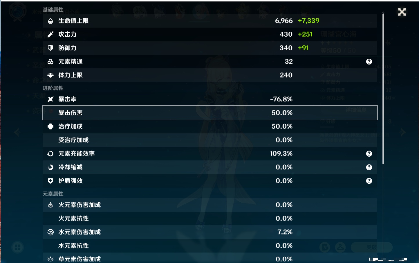 YSMK316870原神账号详情图15