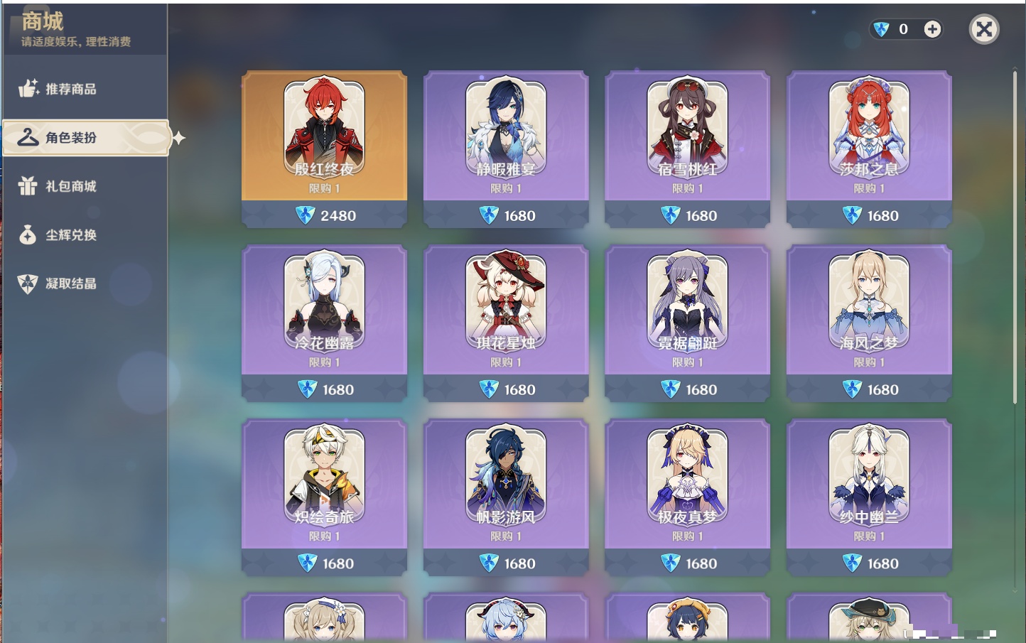 YSMK316870原神账号详情图35