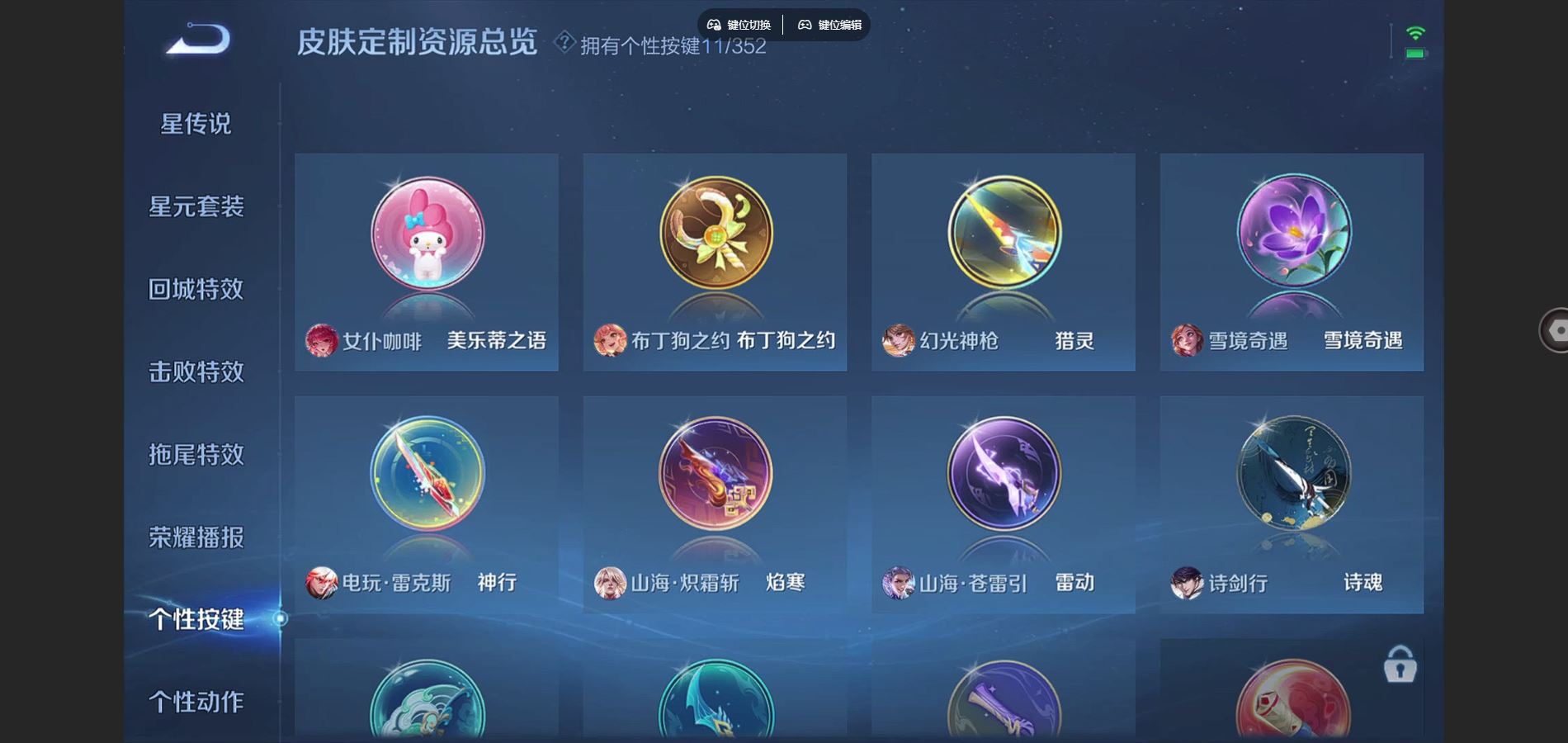 WZCMW424891王者荣耀账号详情图18