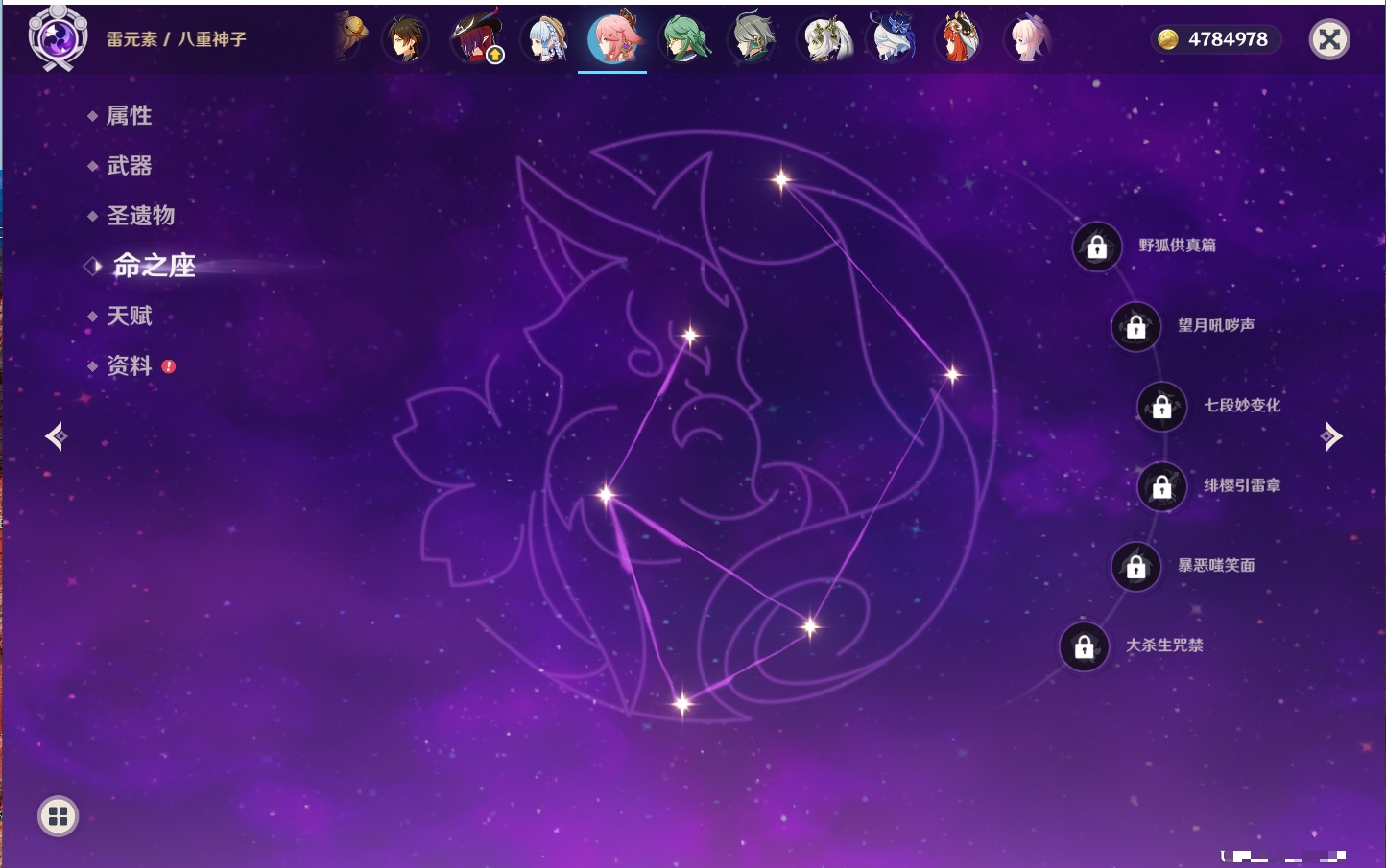 YSMK316870原神账号详情图86