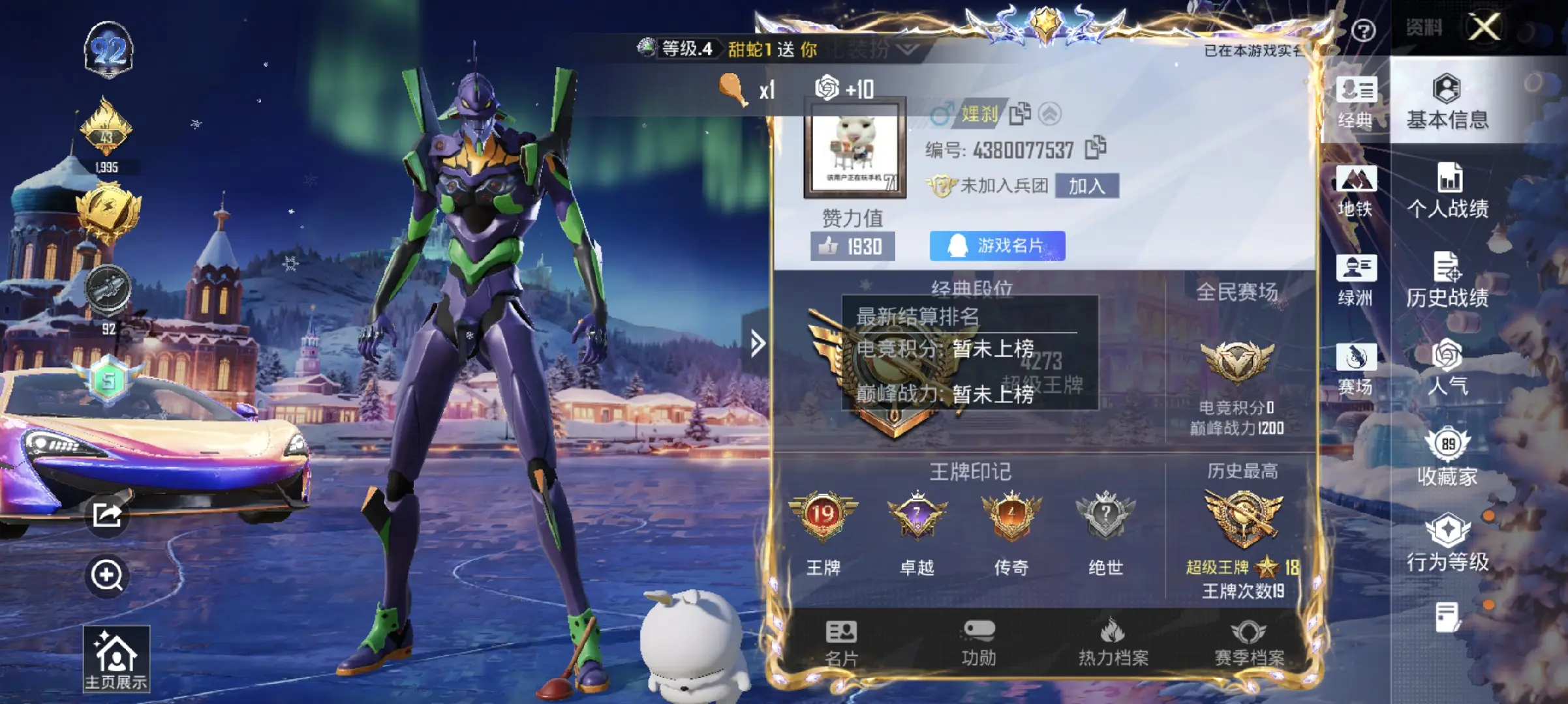 HPSJ3443514和平精英账号详情图2