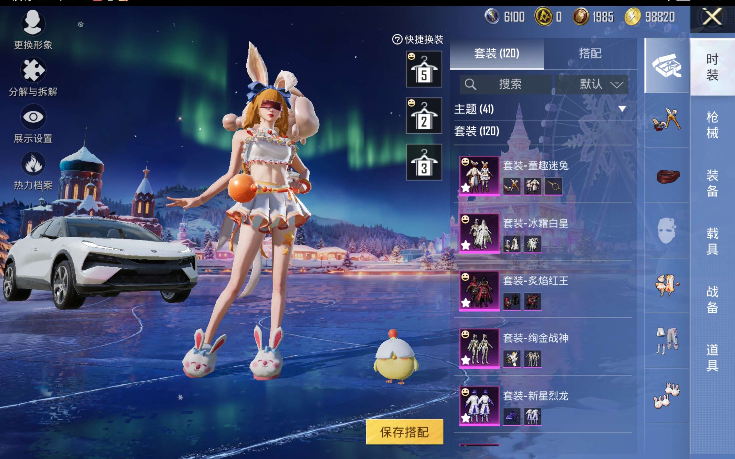 HPCMW414476和平精英账号详情图7