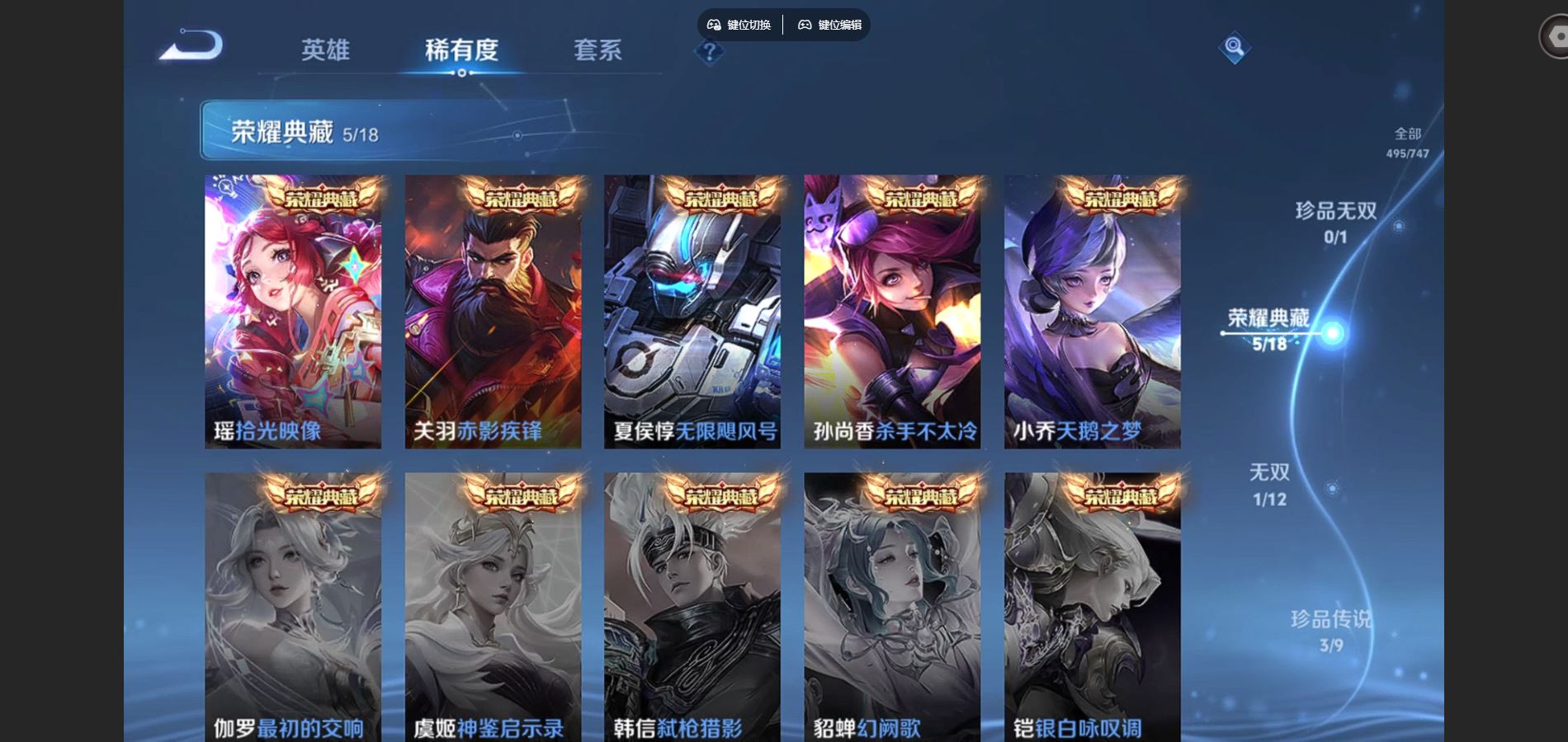 WZCMW424890王者荣耀账号详情图6