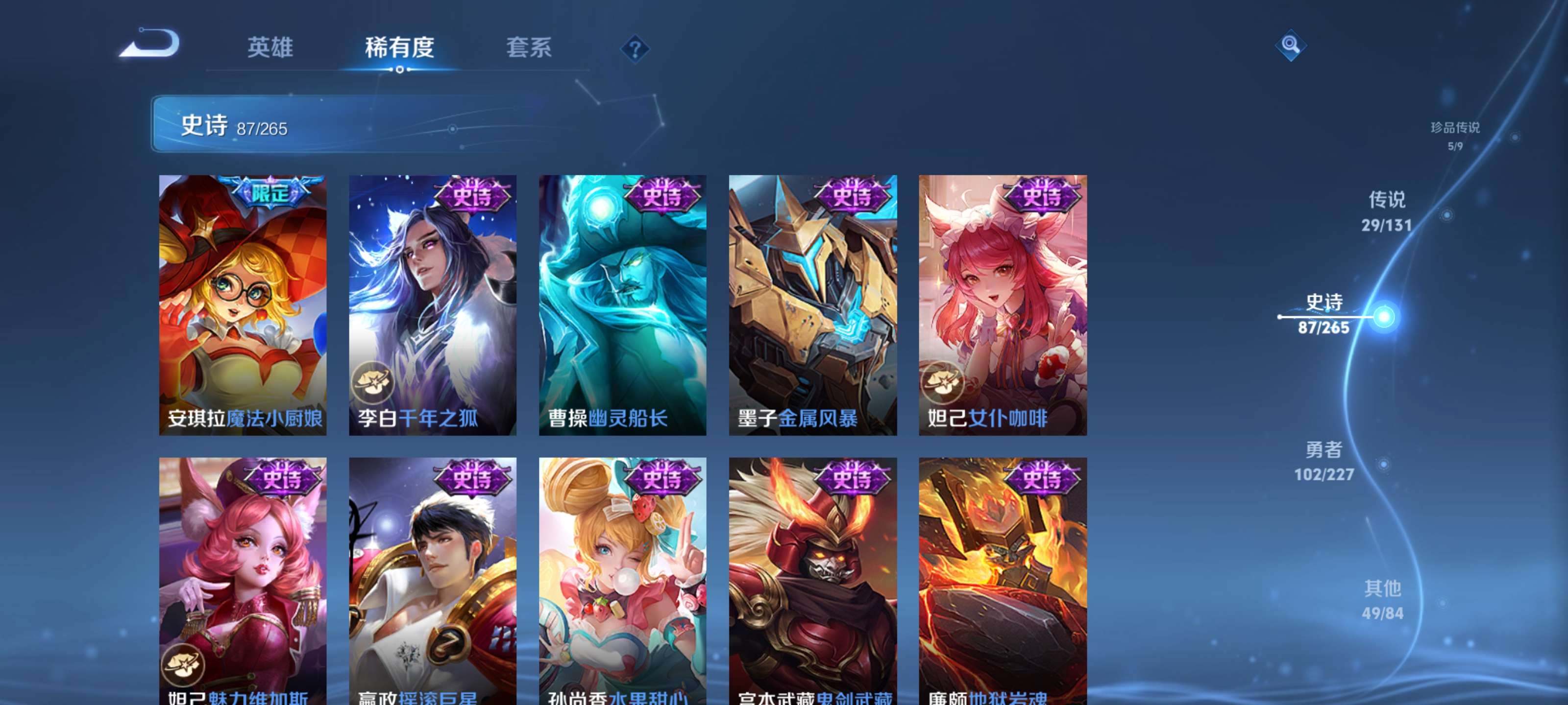 WZZM3463951王者荣耀账号详情图18