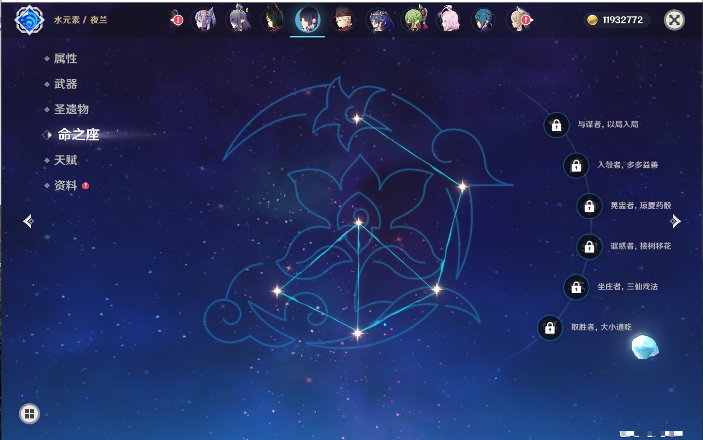 YSMK316618原神账号详情图60