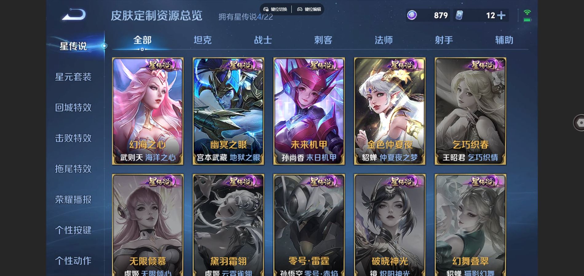 WZCMW424882王者荣耀账号详情图23