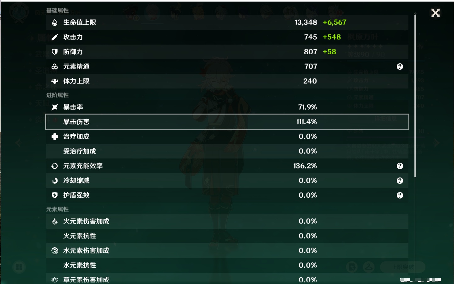 YSMK316618原神账号详情图18