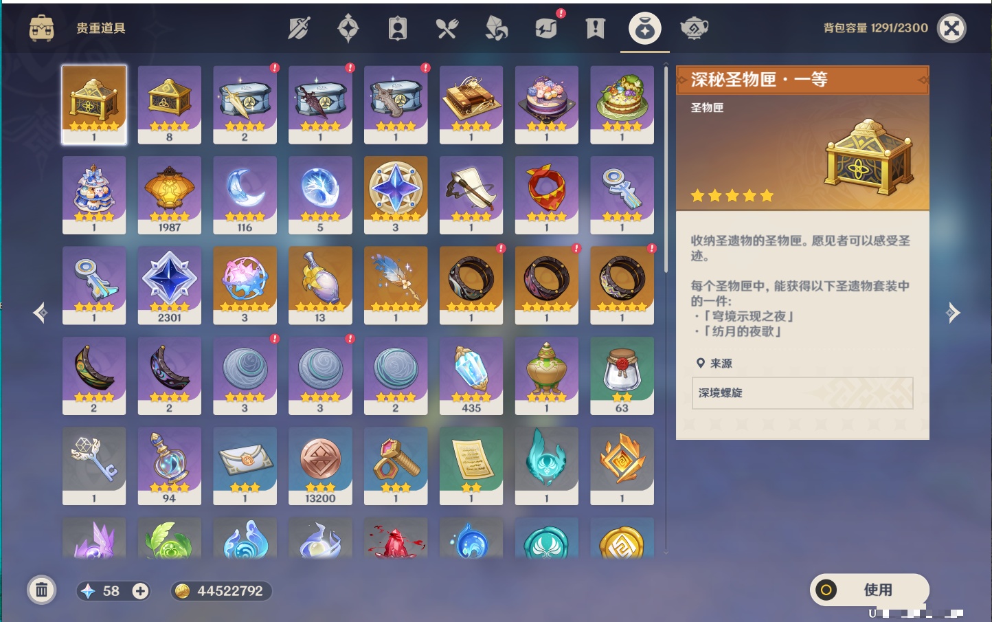 YSMK316871原神账号详情图54