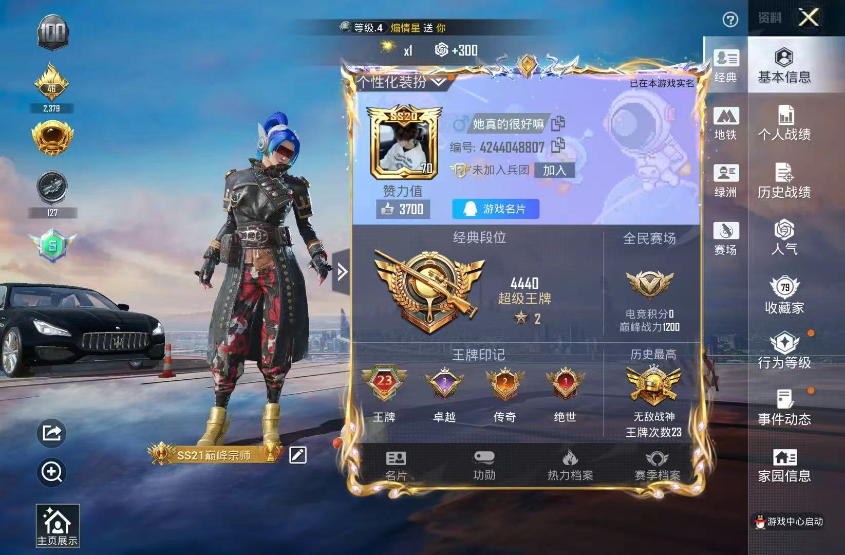 HPSJ3447898和平精英账号详情图2