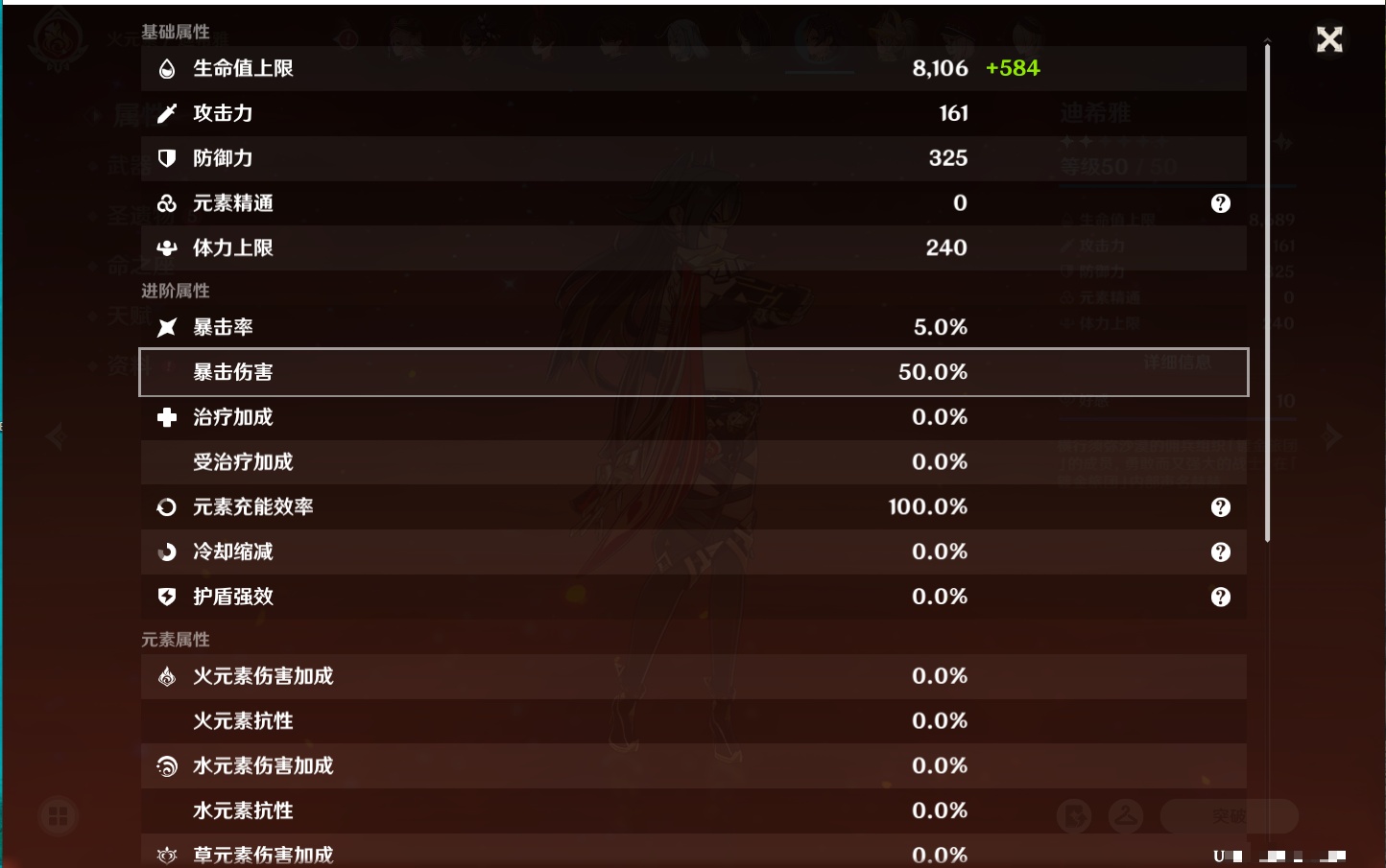 YSMK316871原神账号详情图37