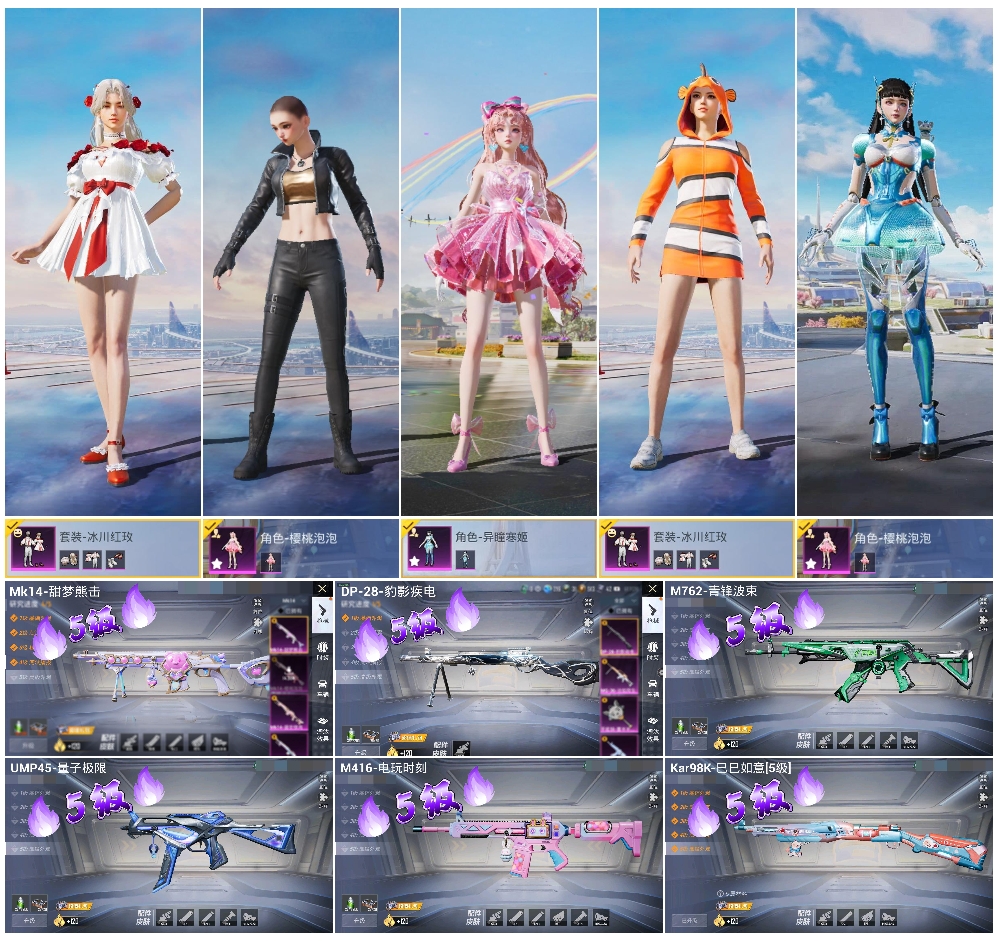 HPSJ3443617和平精英账号详情图4