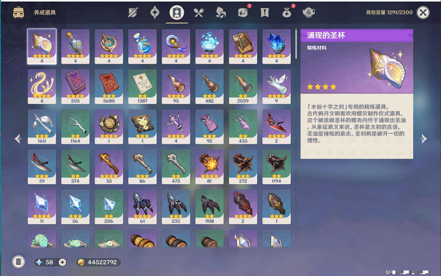 YSMK316871原神账号详情图51