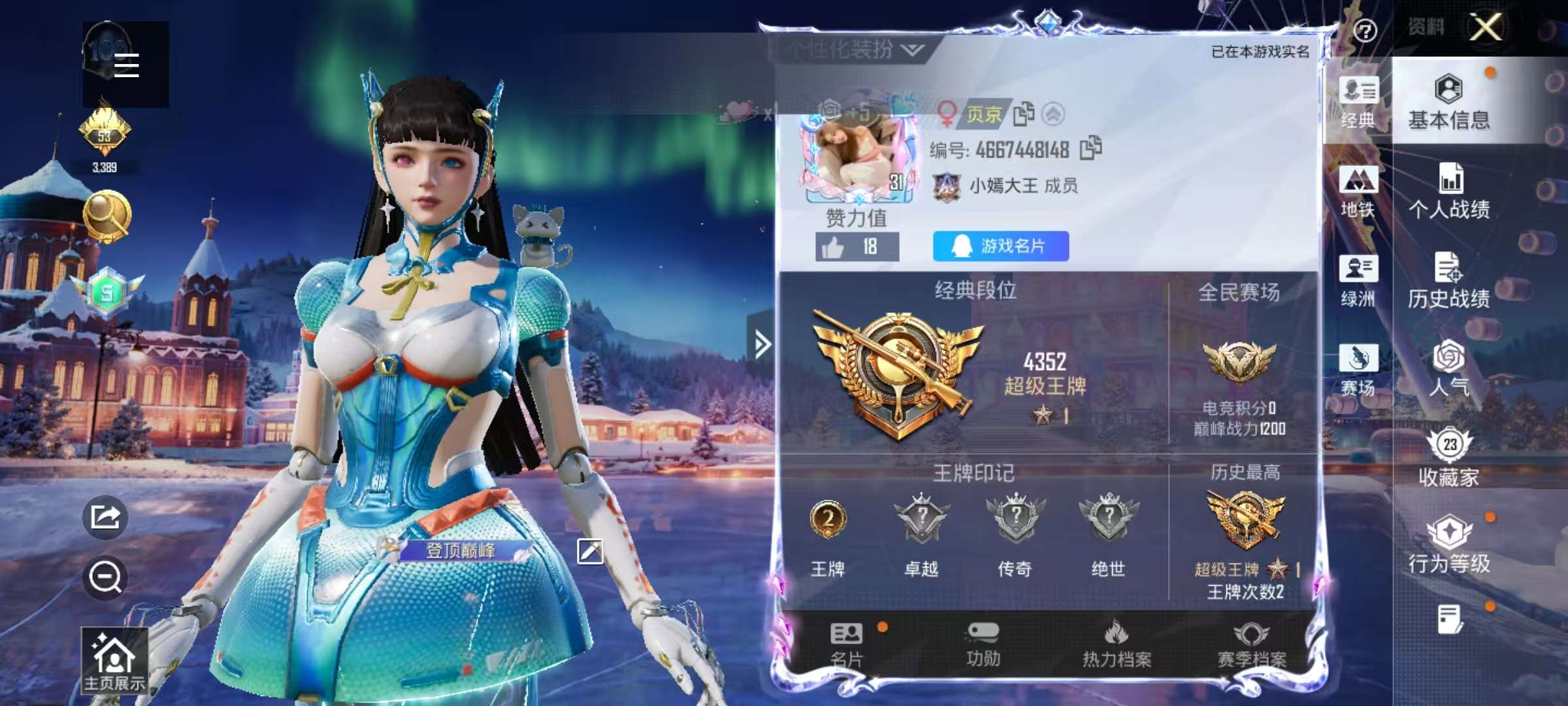 HPSJ3446157和平精英账号详情图4