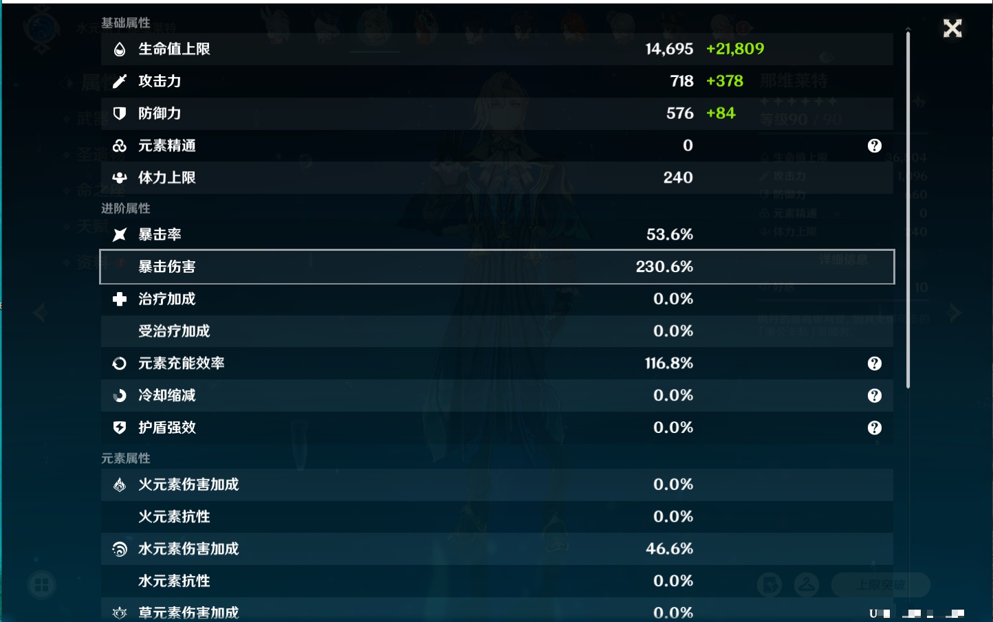 YSMK316871原神账号详情图45