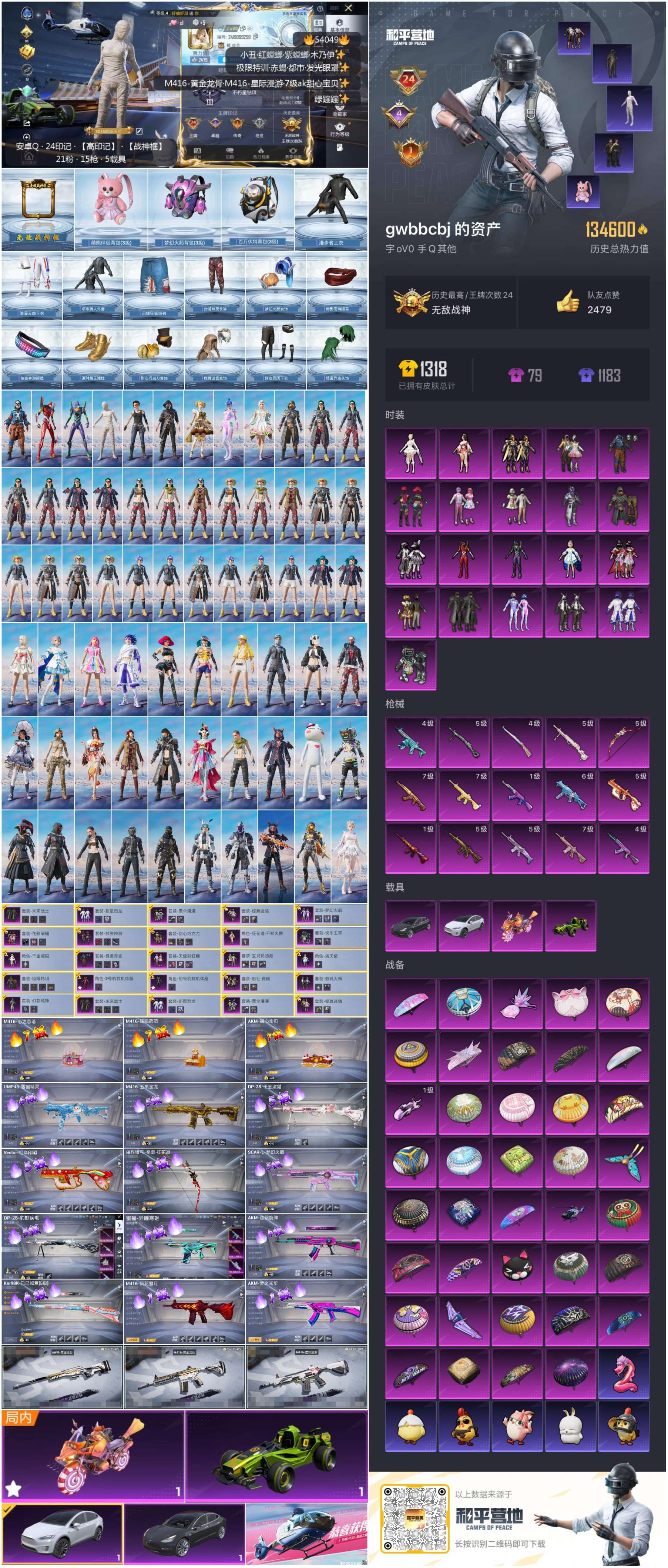 HPSJ3444006和平精英账号详情图3 HPSJ3444006和平精英账号详情图3