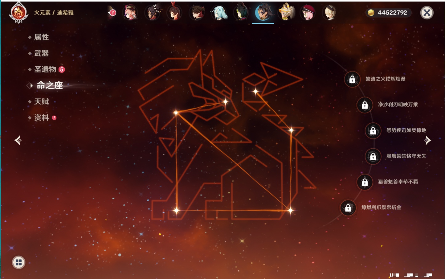 YSMK316871原神账号详情图39