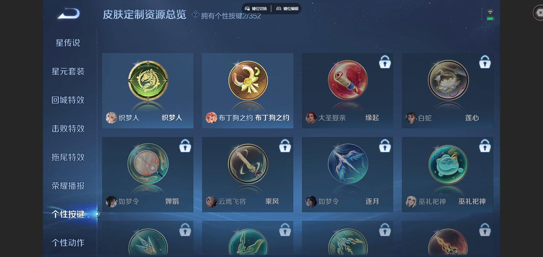 WZCMW424892王者荣耀账号详情图16