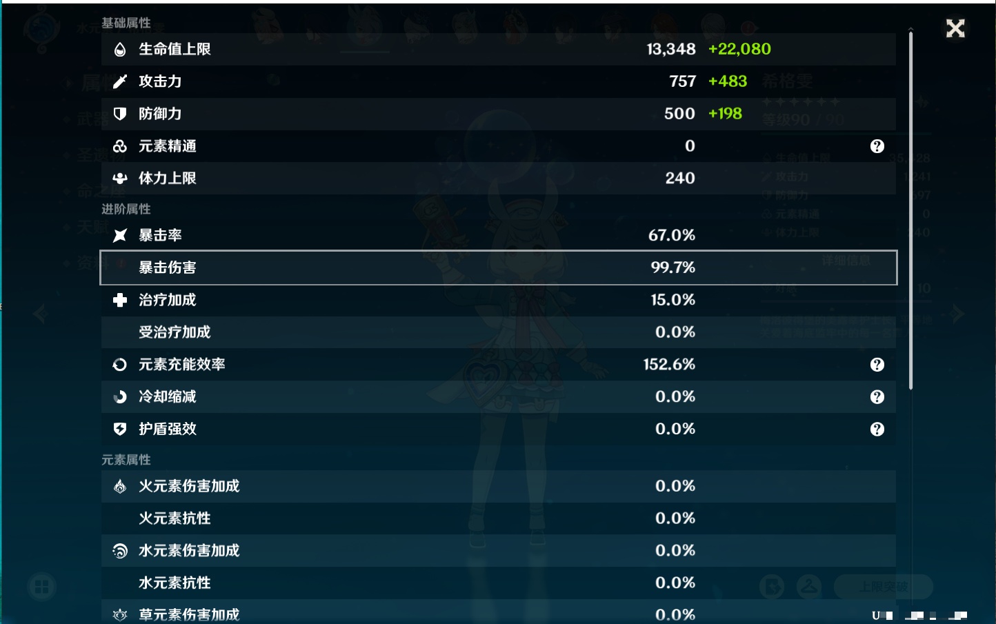 YSMK316871原神账号详情图38