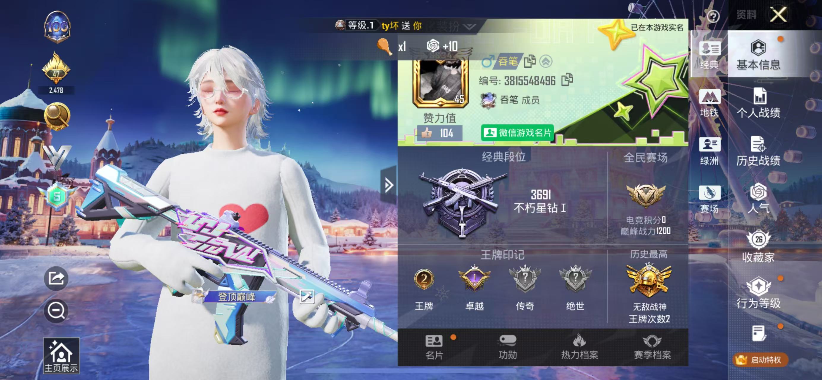 HPSJ3443482和平精英账号详情图2