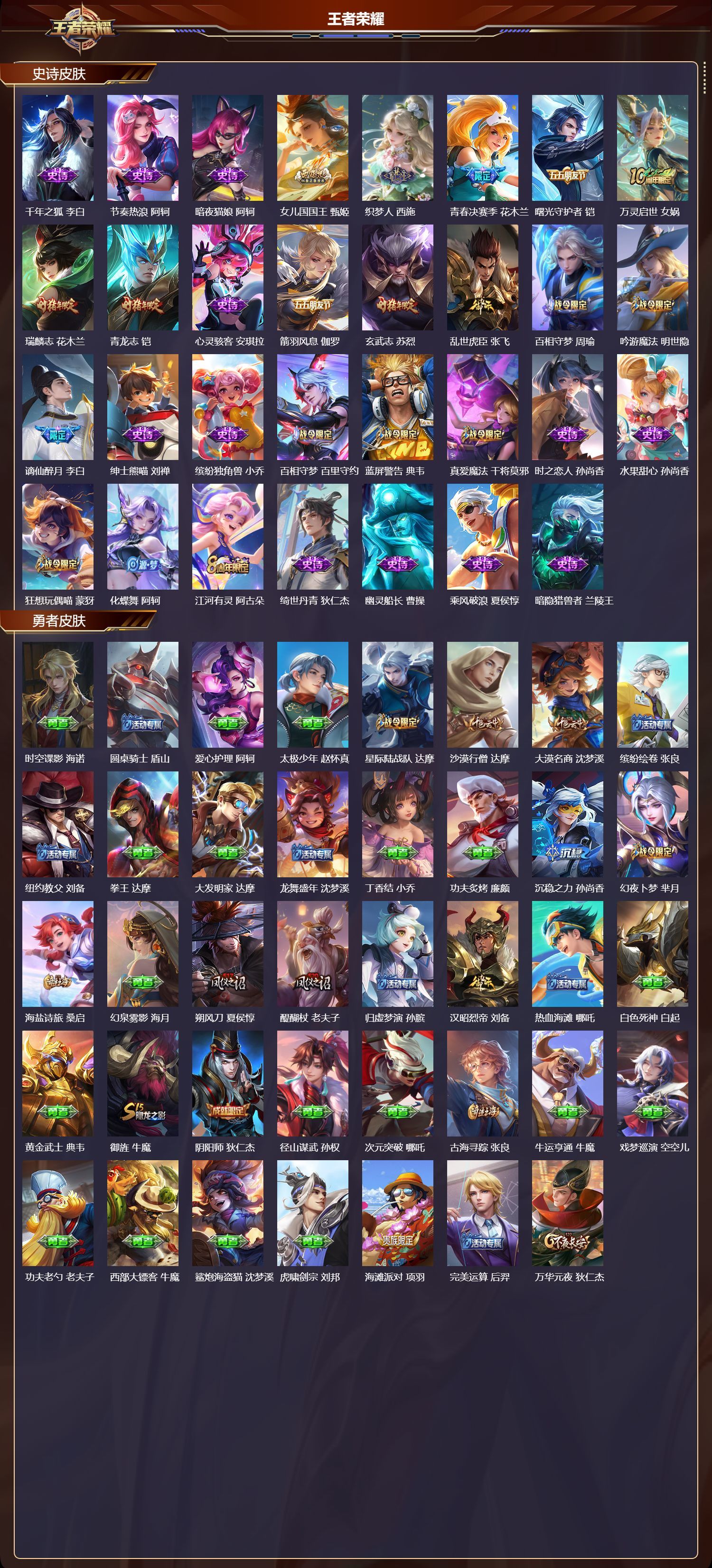 WZQM3474278王者荣耀账号详情图5 WZQM3474278王者荣耀账号详情图5