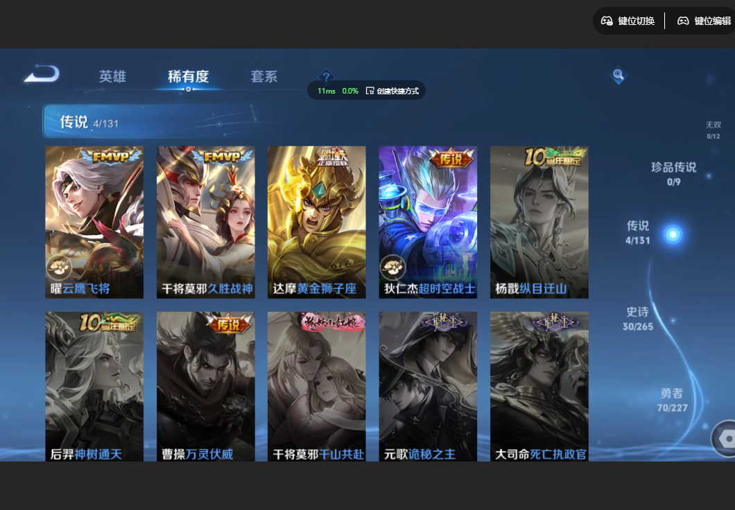 WZZM3469862王者荣耀账号详情图3