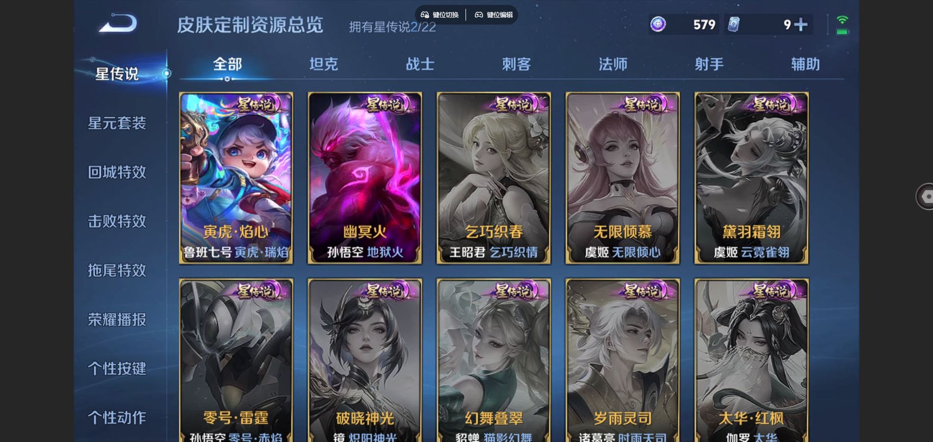 WZCMW424883王者荣耀账号详情图23