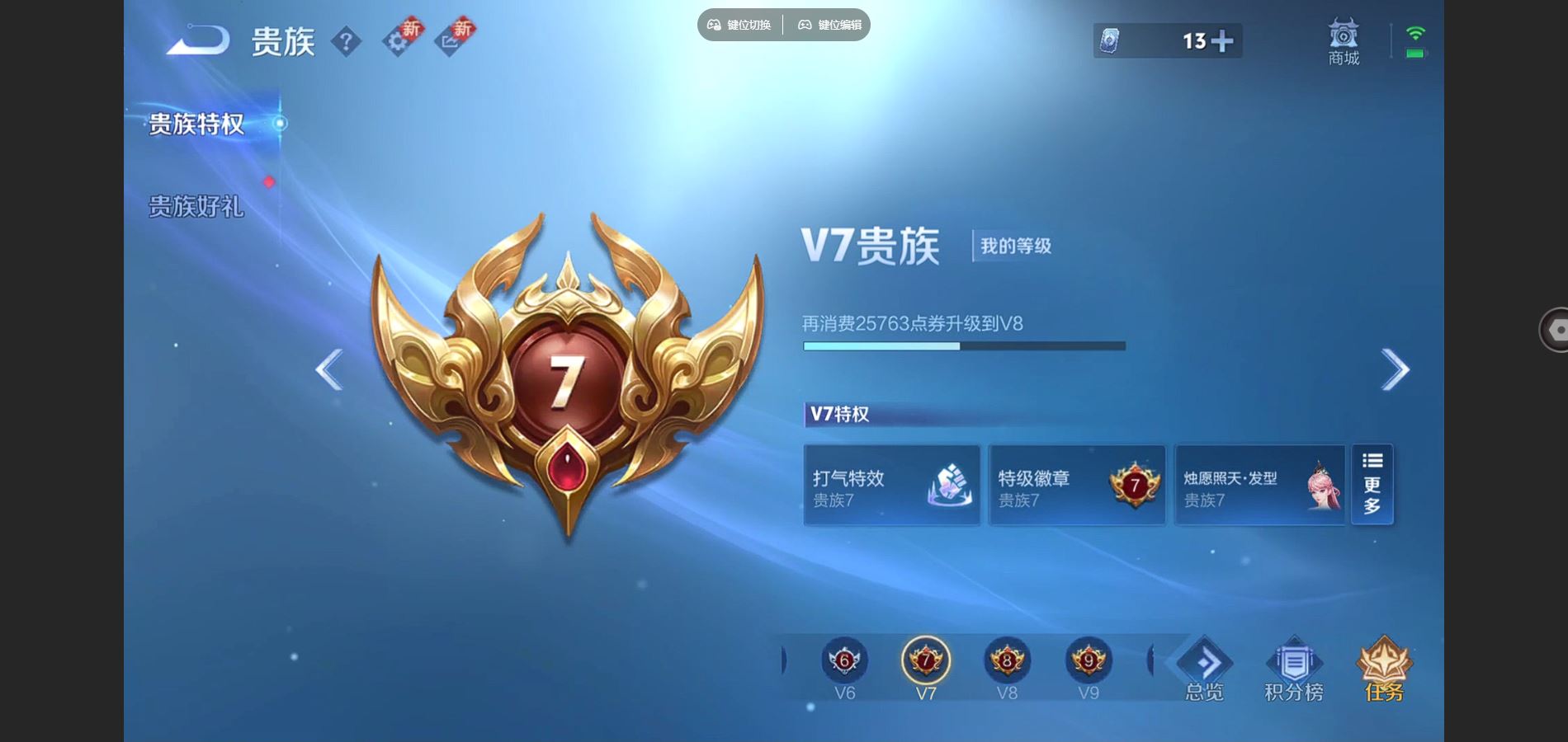 WZCMW424876王者荣耀账号详情图9