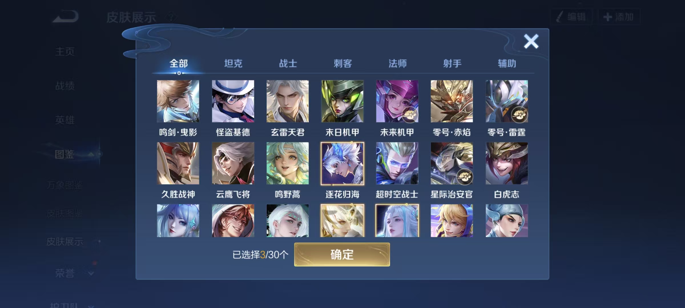 WZCMW3459072王者荣耀账号详情图5