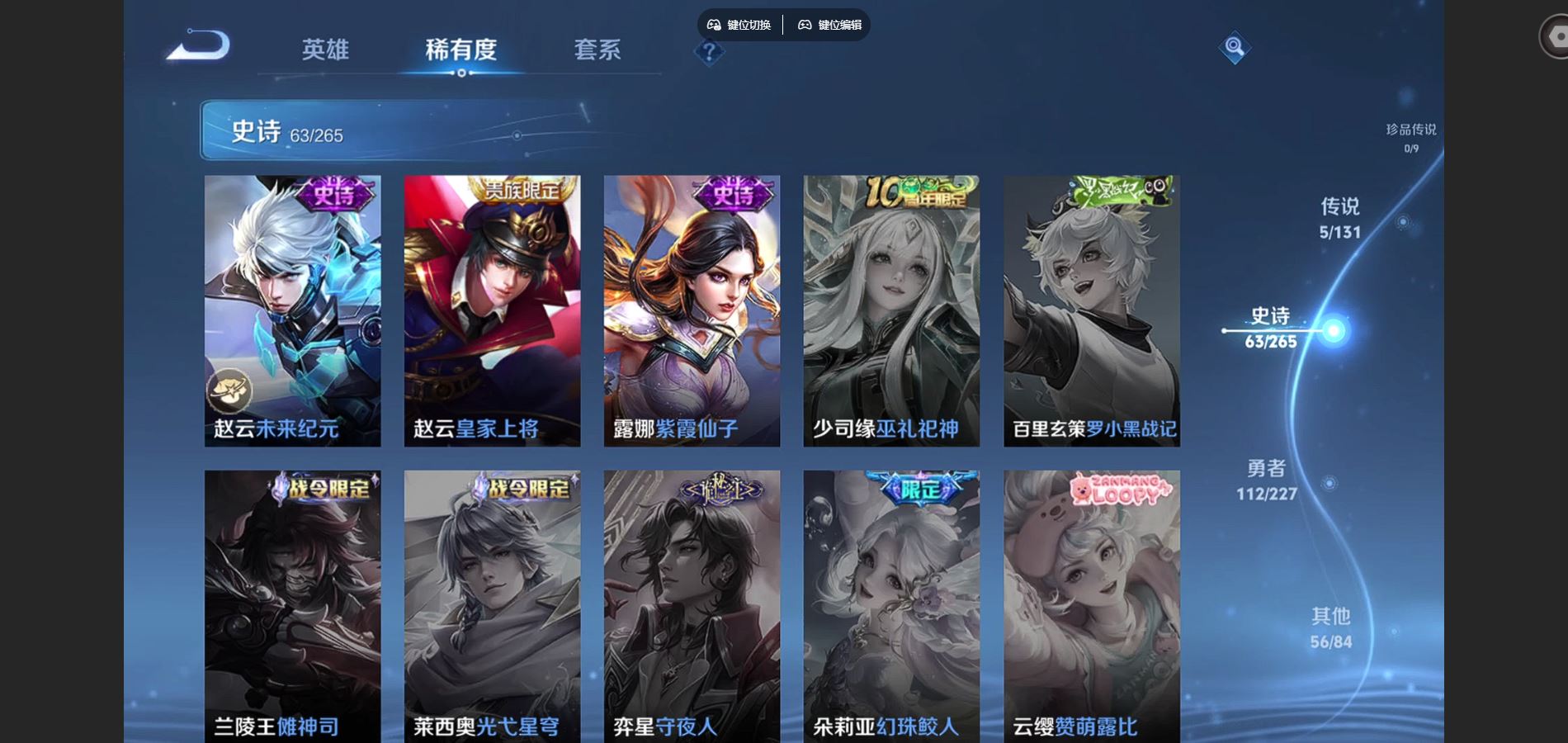 WZCMW424892王者荣耀账号详情图13