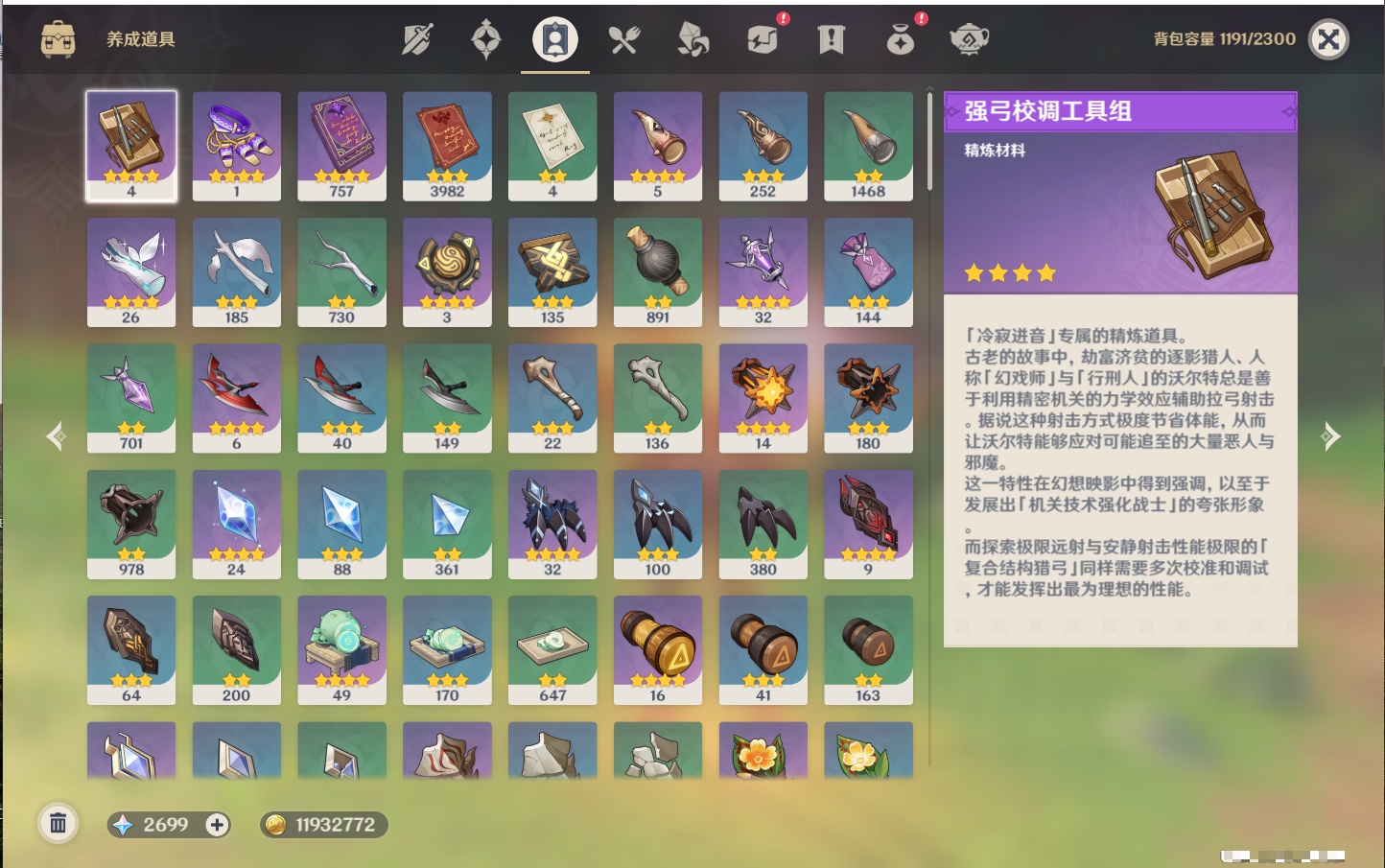 YSMK316618原神账号详情图19