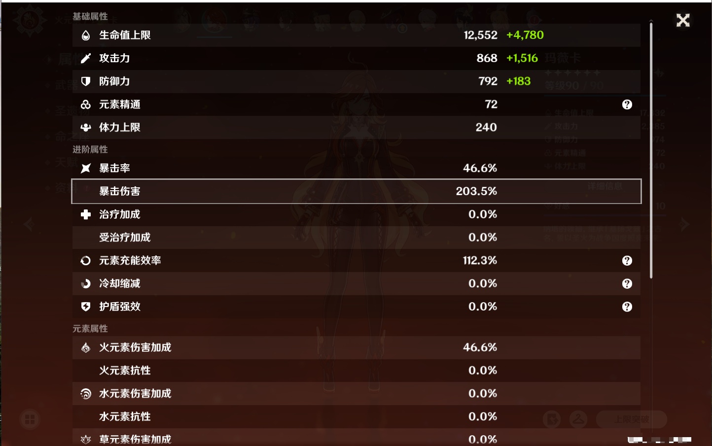 YSMK316618原神账号详情图10