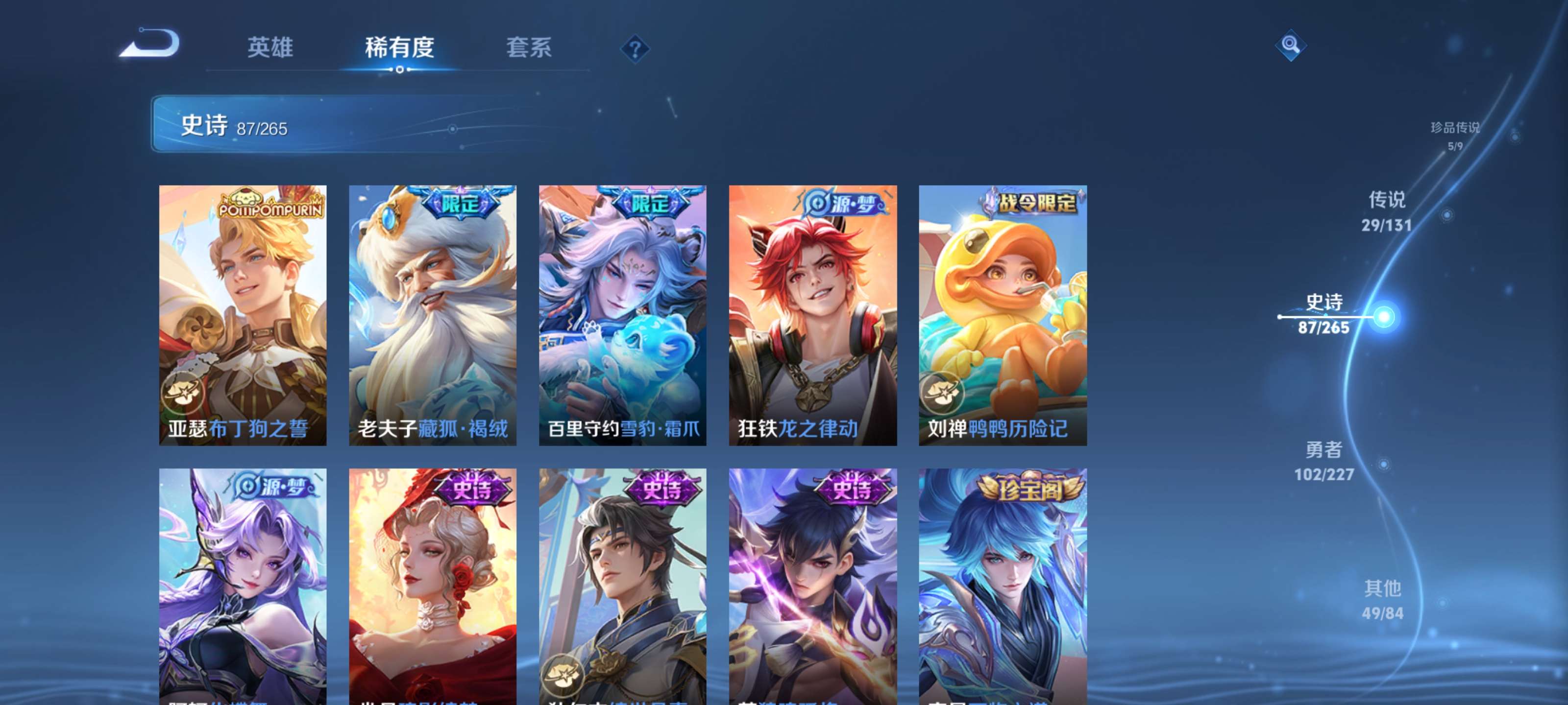 WZZM3463951王者荣耀账号详情图12