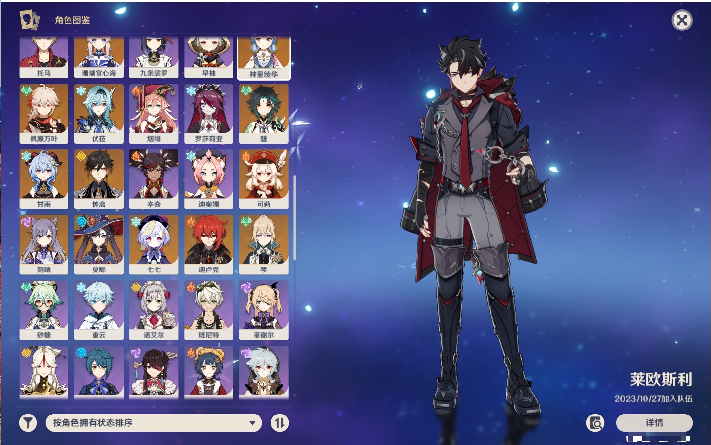 YSMK316870原神账号详情图67