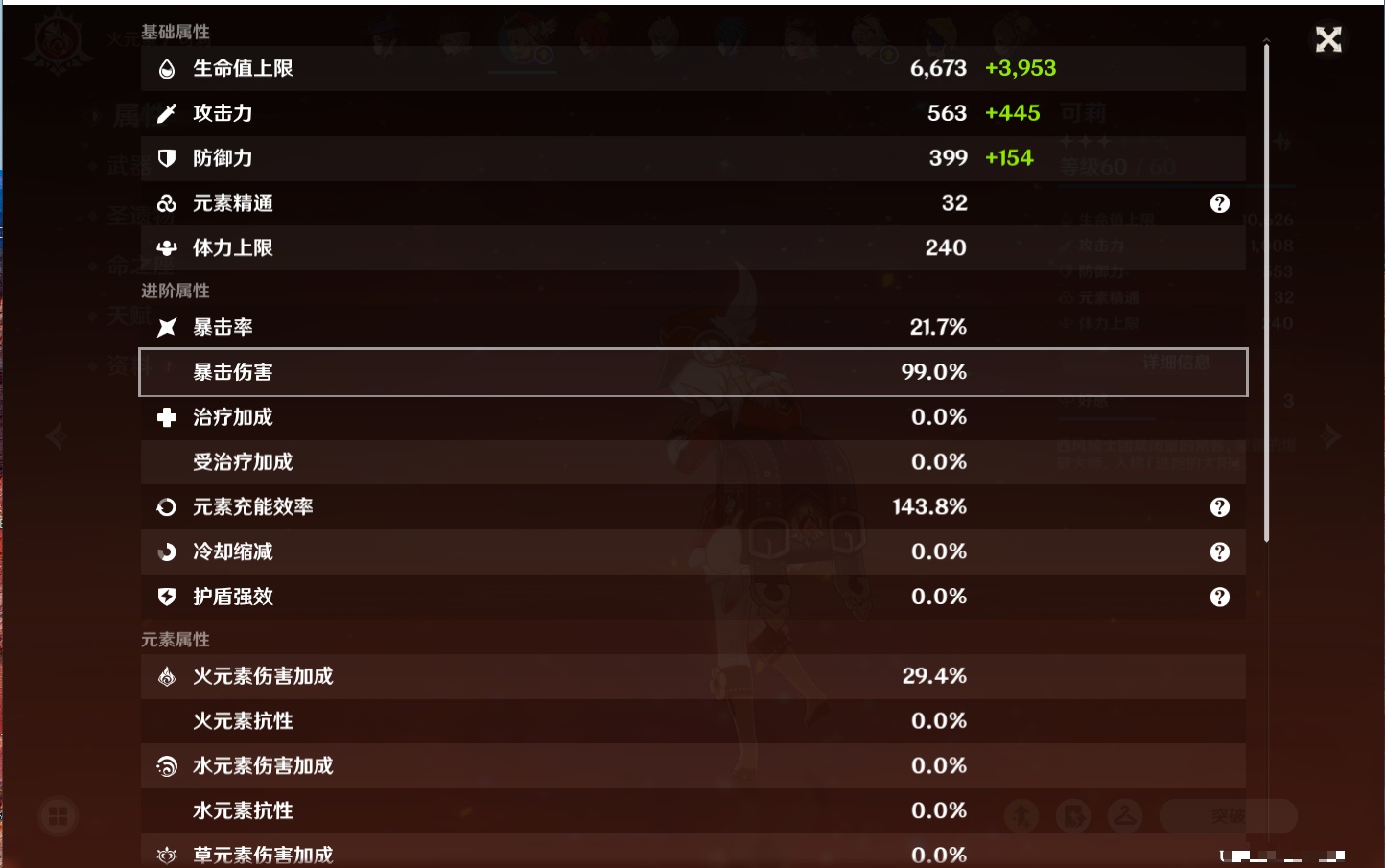 YSMK316870原神账号详情图16