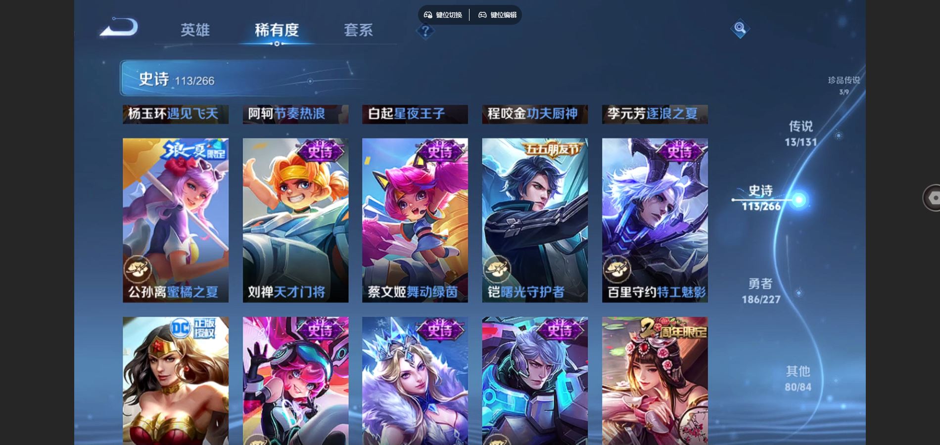 WZCMW424882王者荣耀账号详情图17