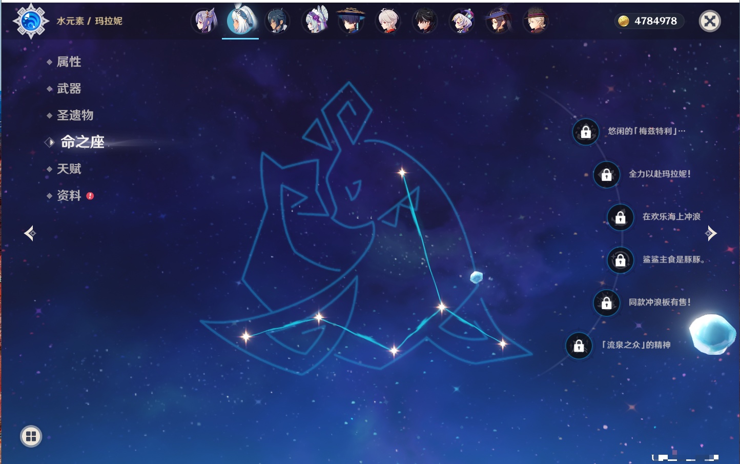 YSMK316870原神账号详情图87