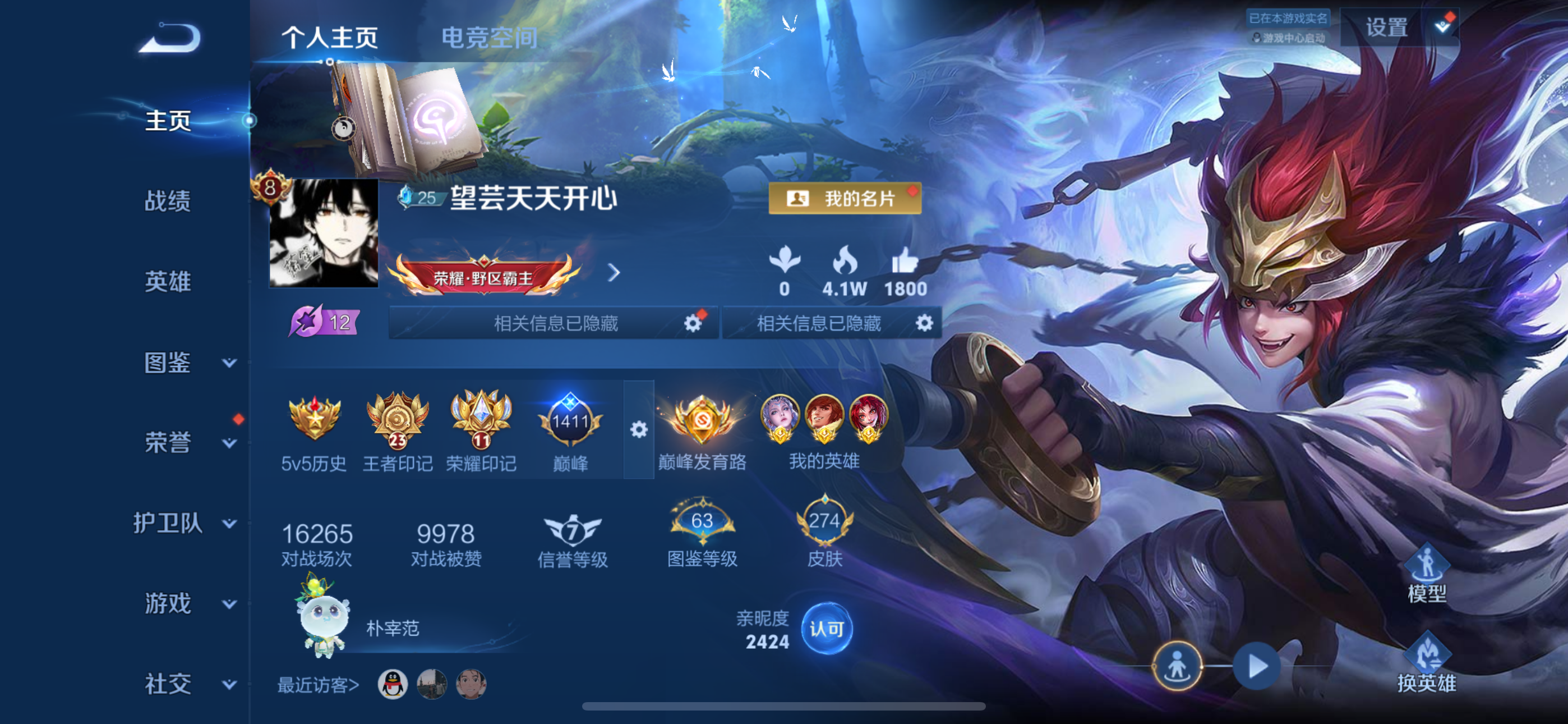 王者荣耀账号安卓QQ127英雄-292皮肤-安卓QQ/至圣王者/292皮肤/127英雄/1典藏/0珍品无双/0无双/1珍