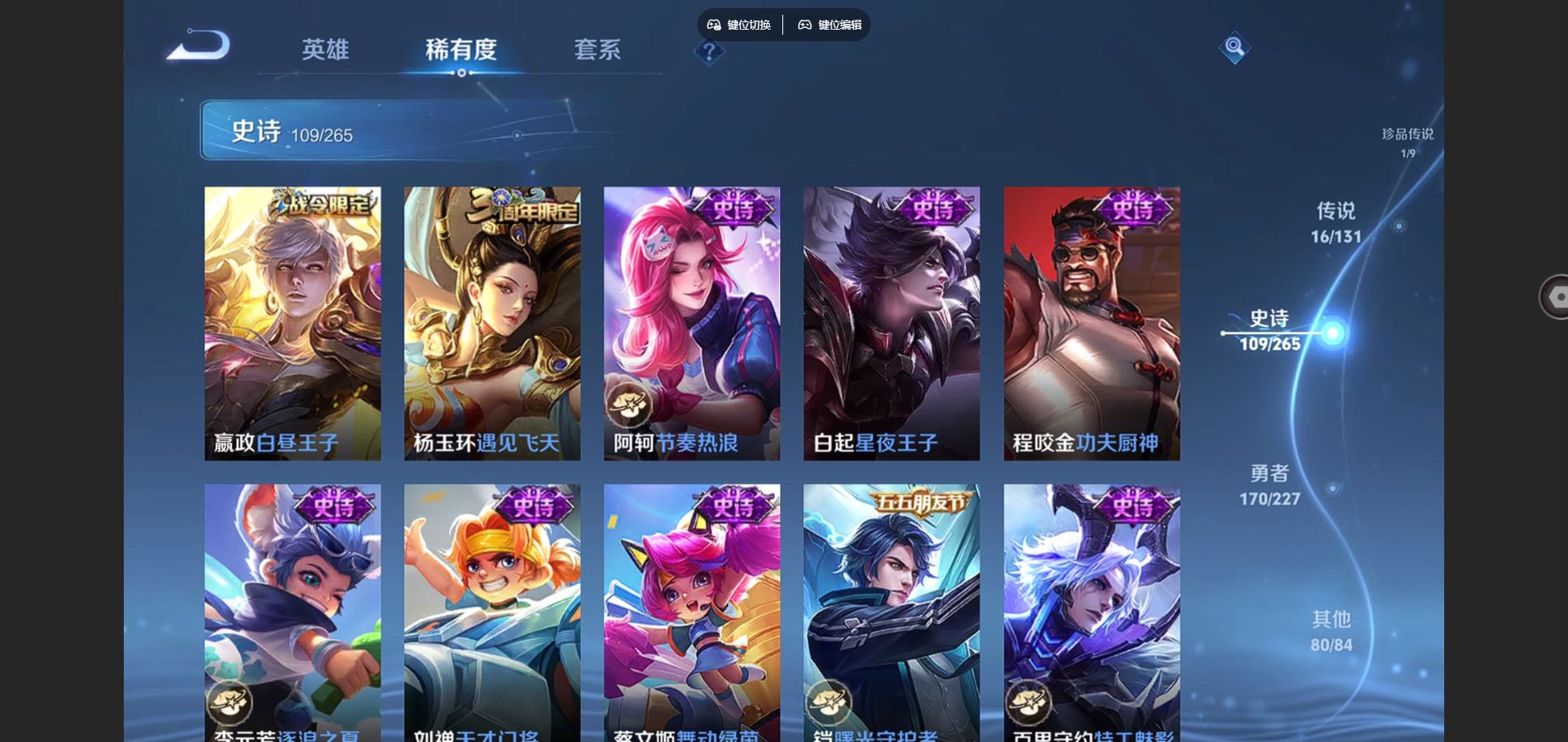 WZCMW424581王者荣耀账号详情图16 WZCMW424581王者荣耀账号详情图16