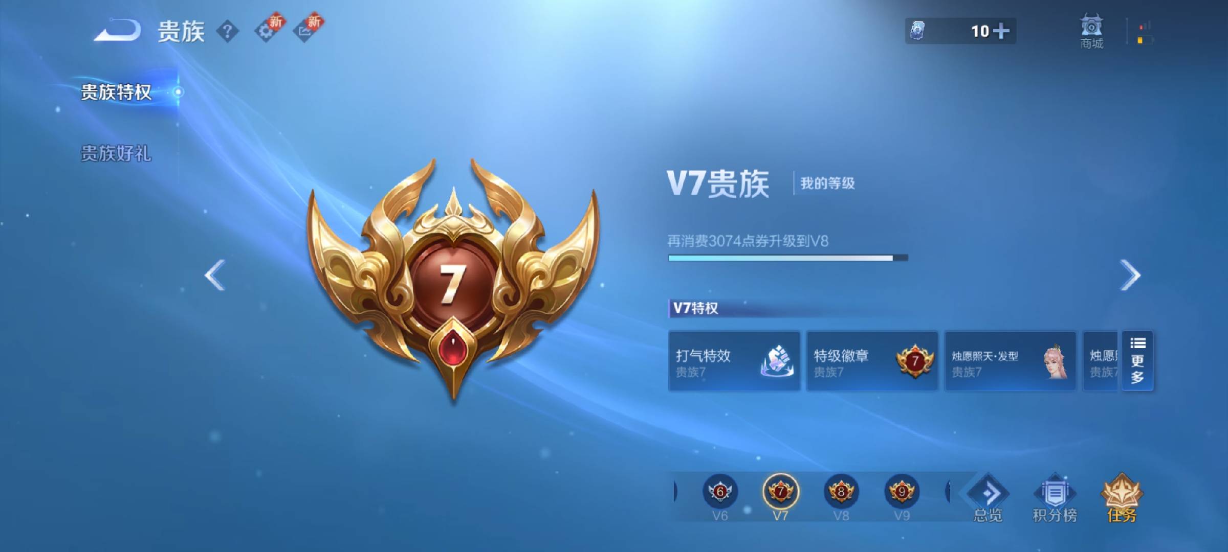 WZCMW415827王者荣耀账号详情图2