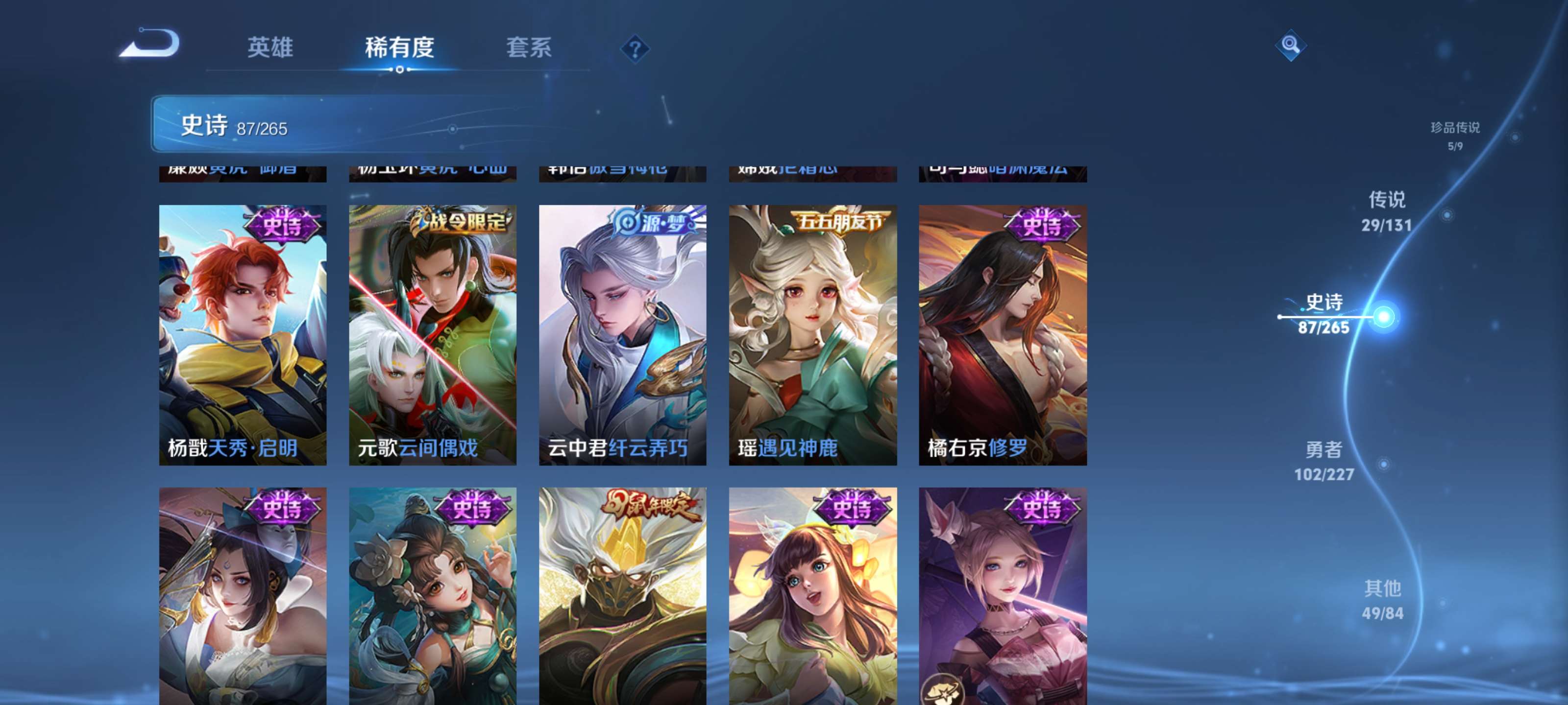 WZZM3463951王者荣耀账号详情图15