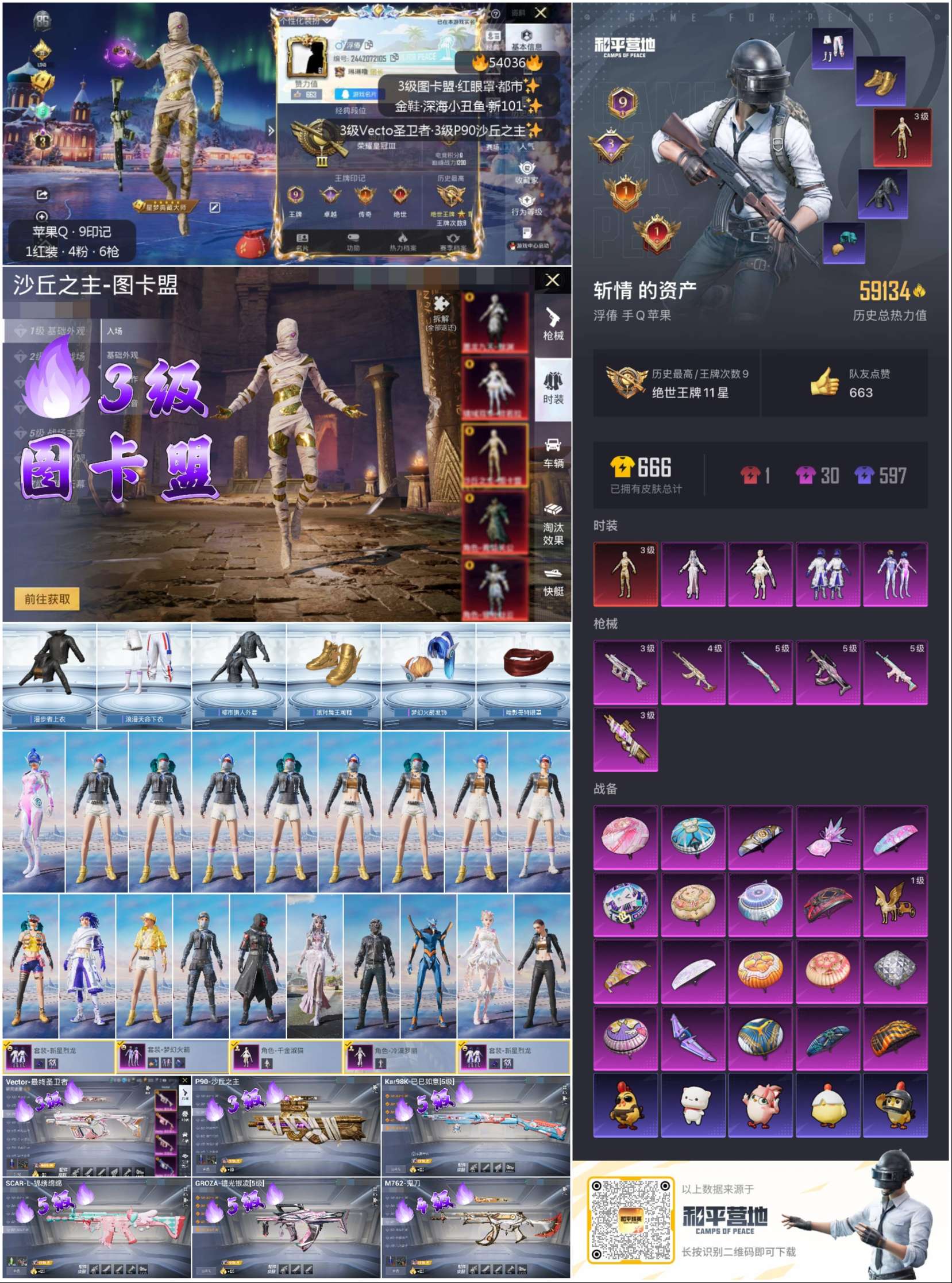 HPSJ3443501和平精英账号详情图3