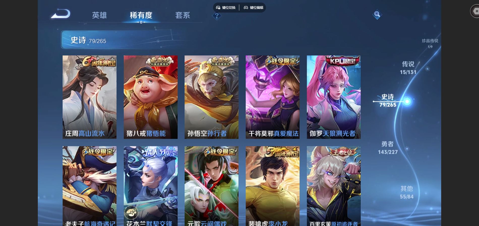 WZCMW424884王者荣耀账号详情图12 WZCMW424884王者荣耀账号详情图12