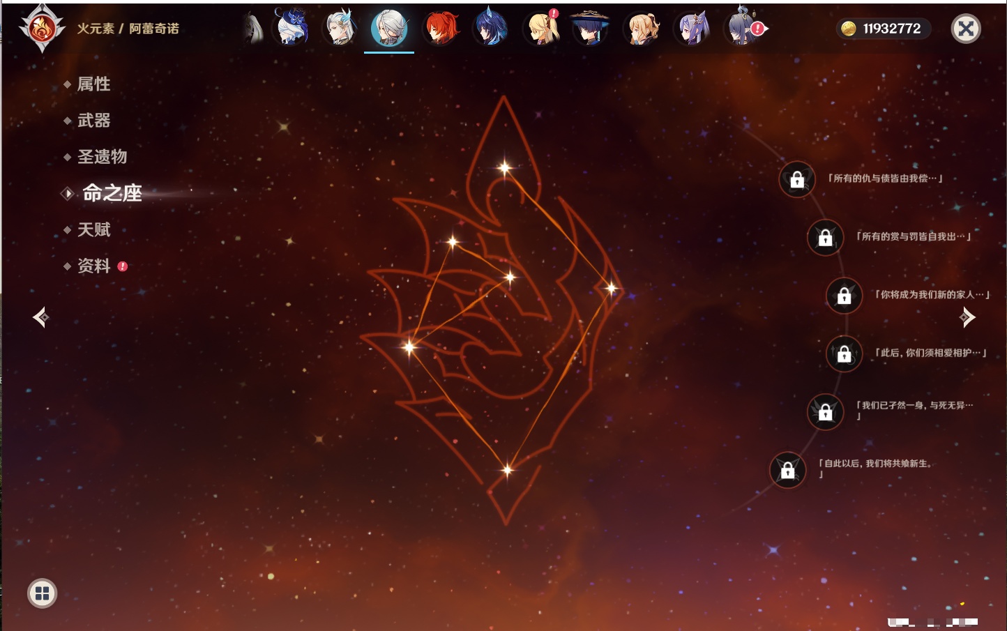 YSMK316618原神账号详情图6