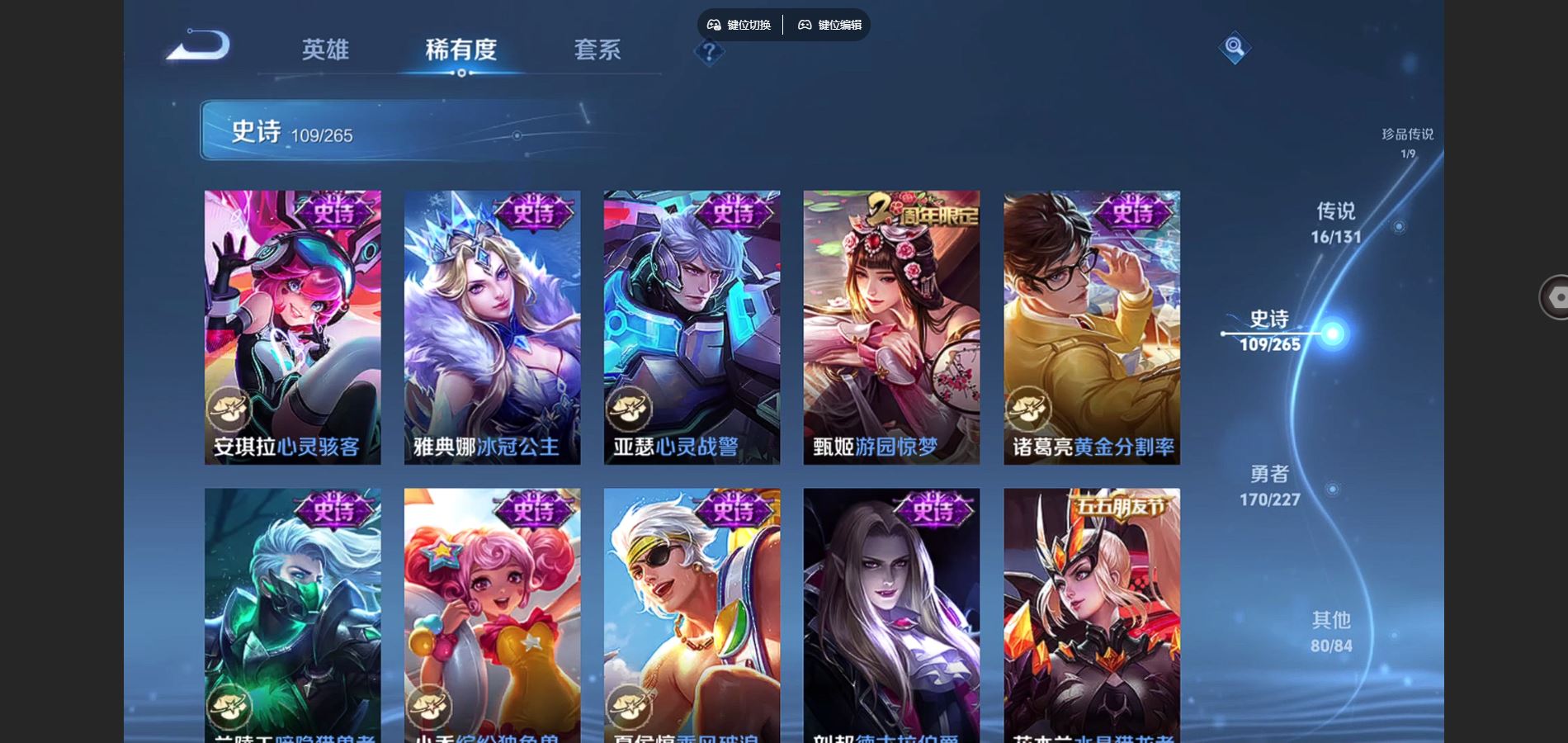 WZCMW424581王者荣耀账号详情图17 WZCMW424581王者荣耀账号详情图17