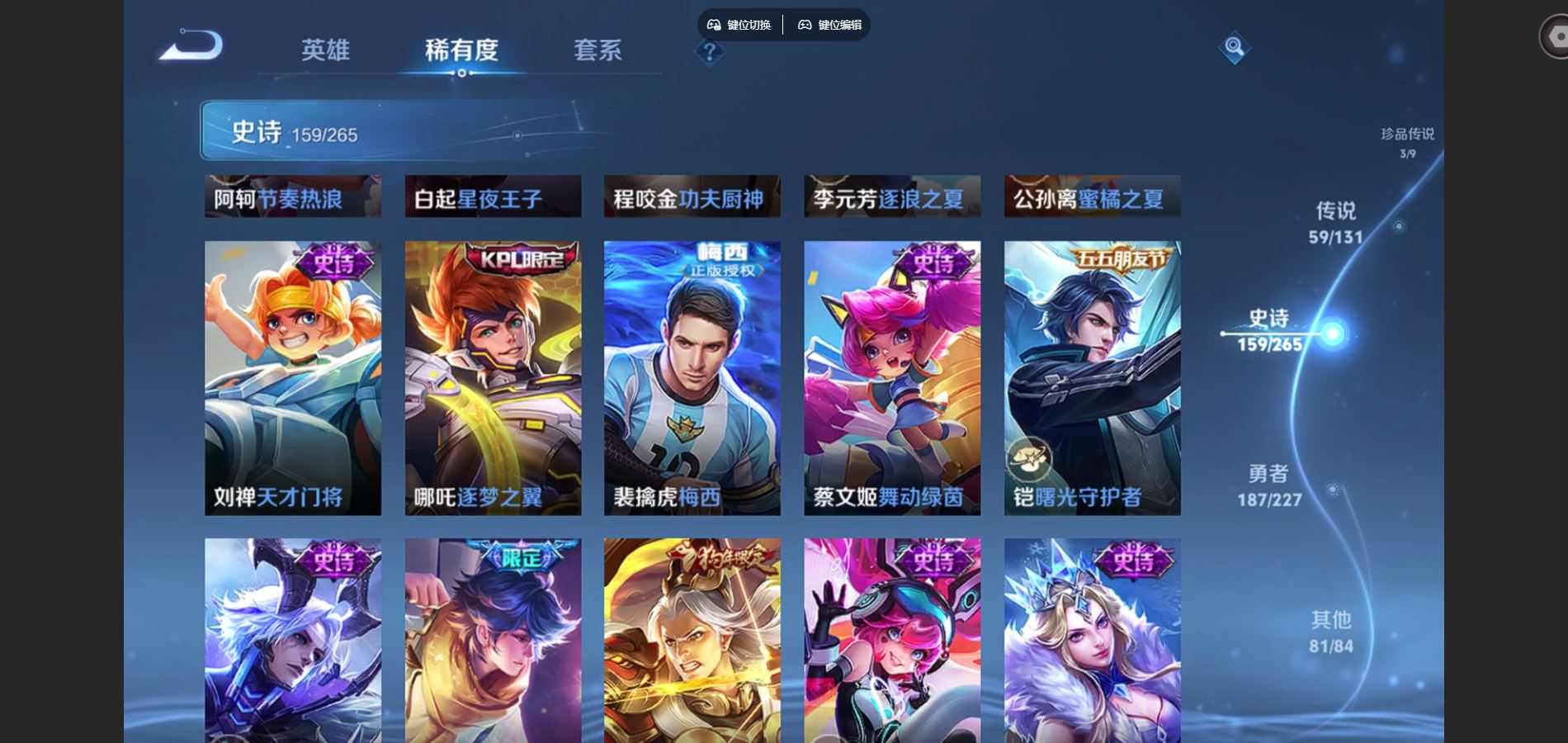 WZCMW424890王者荣耀账号详情图26