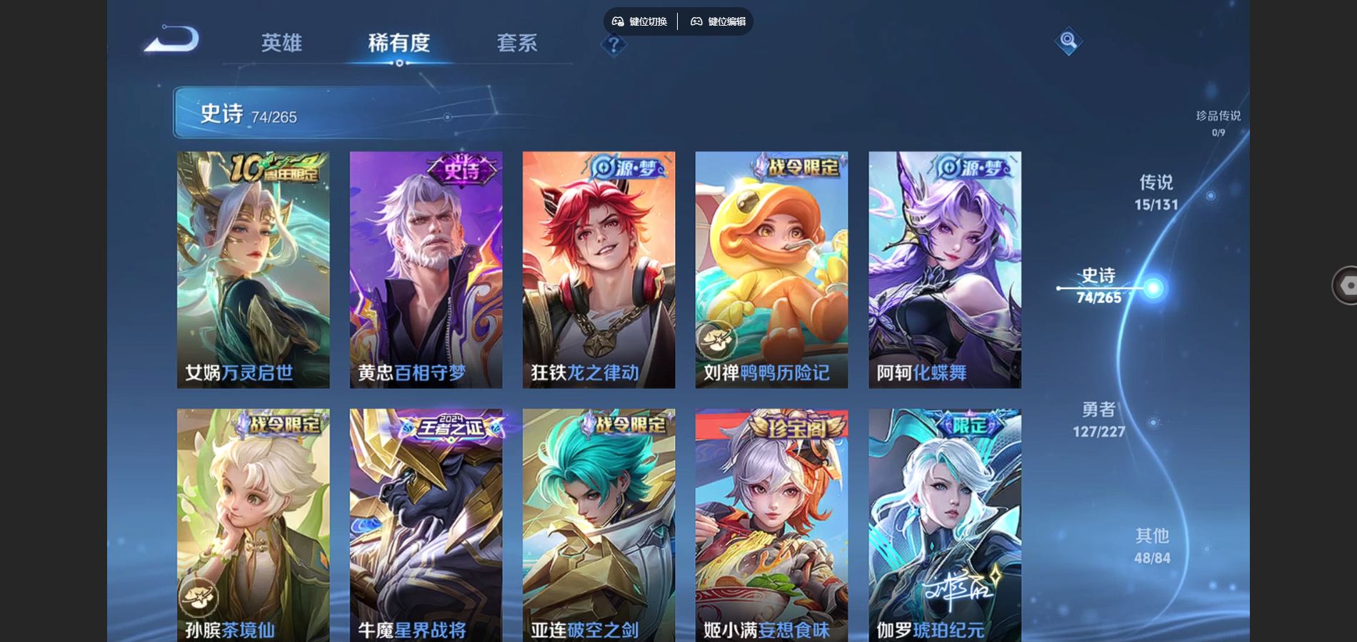 WZCMW424891王者荣耀账号详情图8