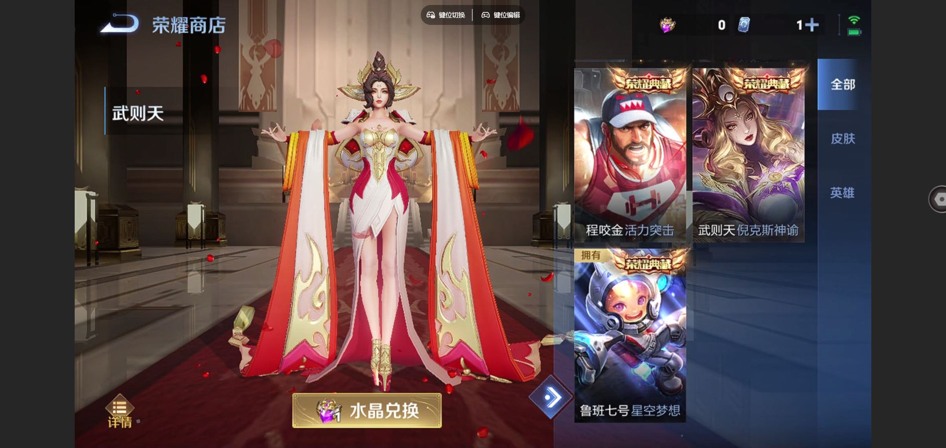 WZCMW424877王者荣耀账号详情图11