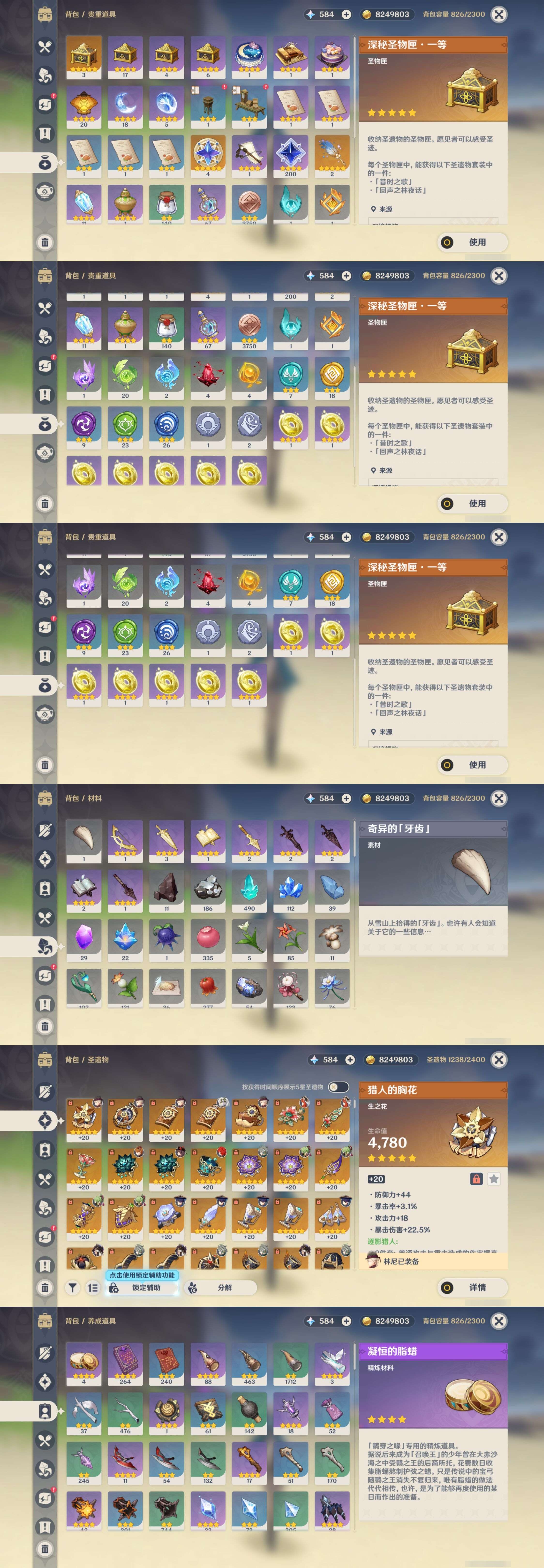 YSMK316872原神账号详情图5