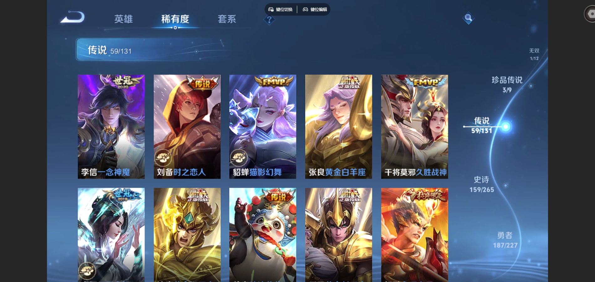 WZCMW424890王者荣耀账号详情图12